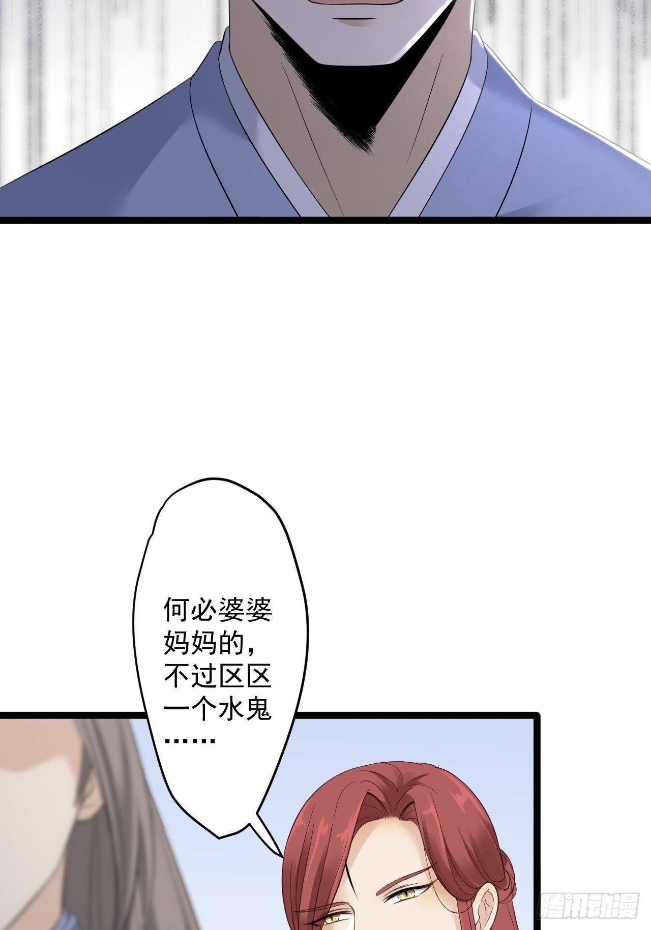 第12话 人鬼殊途(1/2)-第13话