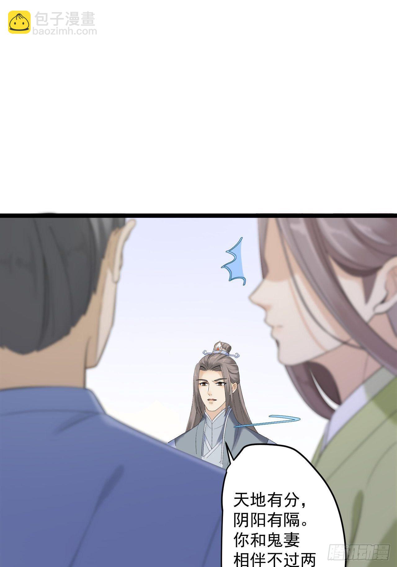 第12话 人鬼殊途(1/2)-第13话