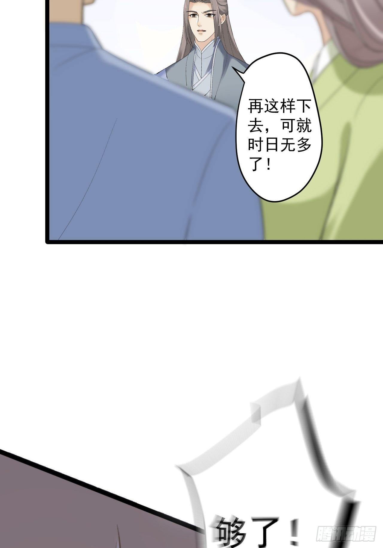 第12话 人鬼殊途(1/2)-第13话