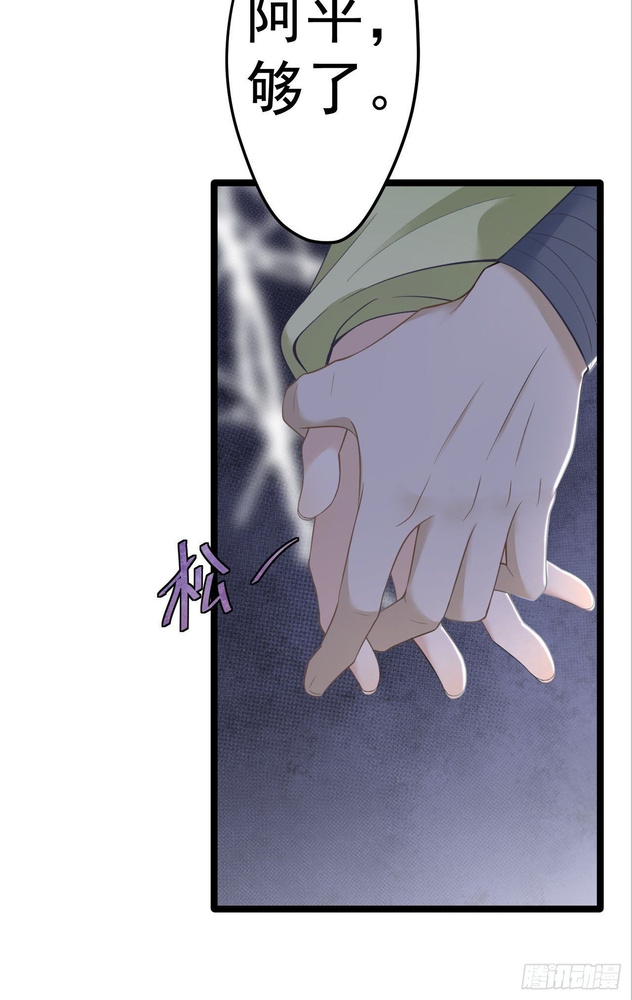 第12话 人鬼殊途(1/2)-第13话