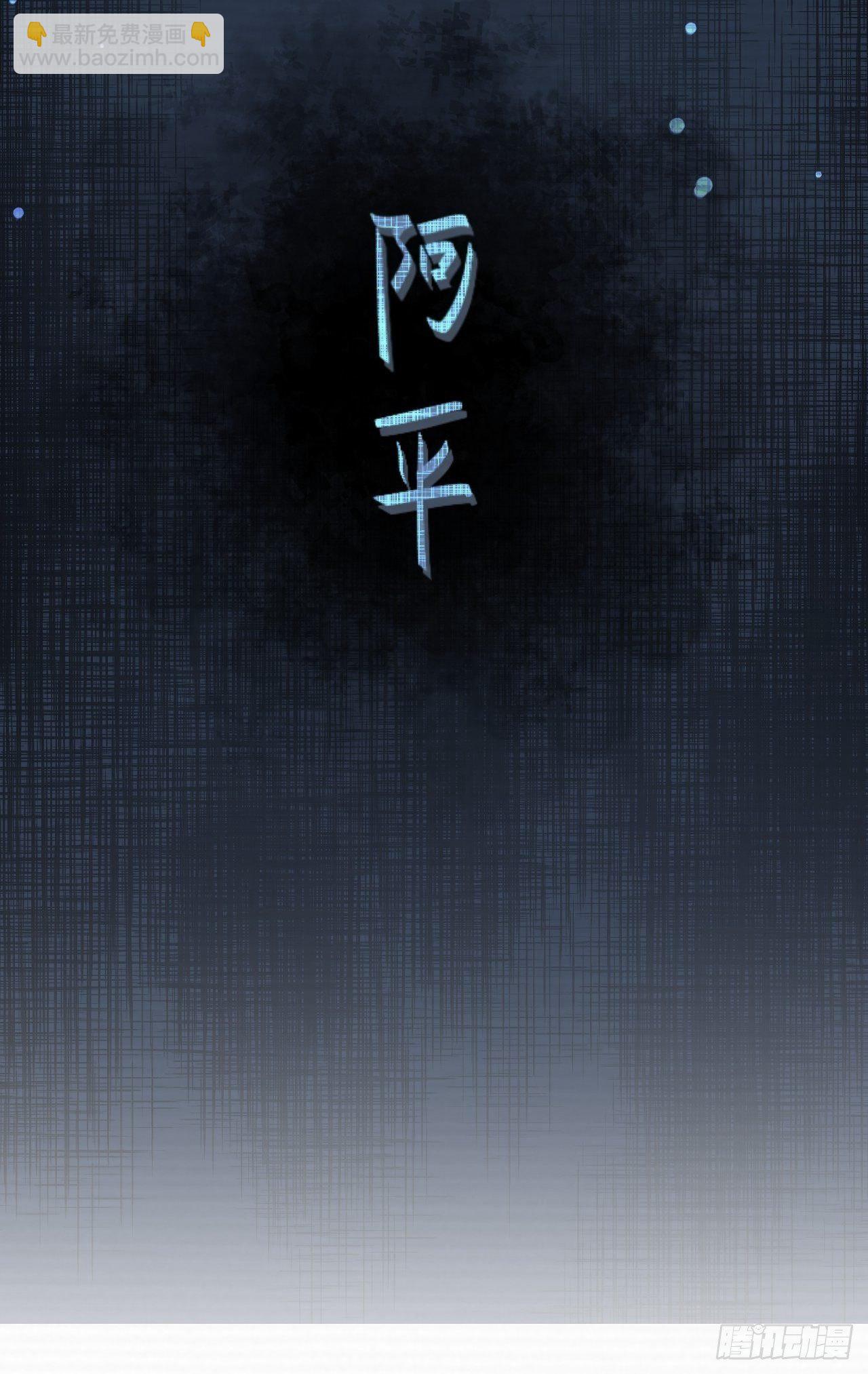 第12话 人鬼殊途(1/2)-第13话