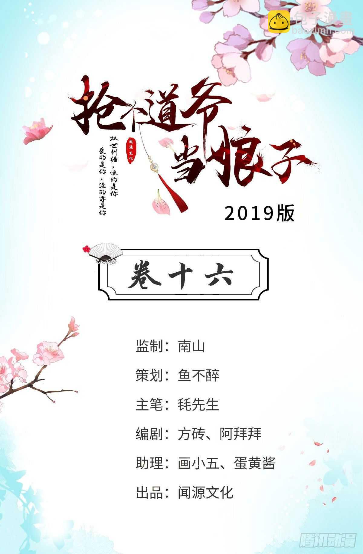 第16话 你究竟是谁？-第17话