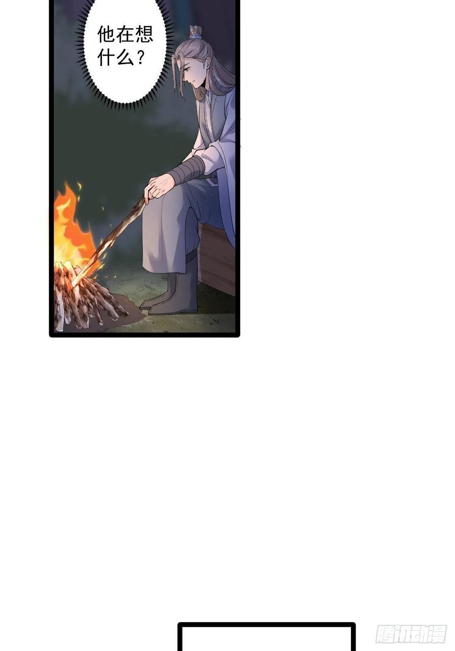 第16话 你究竟是谁？-第17话