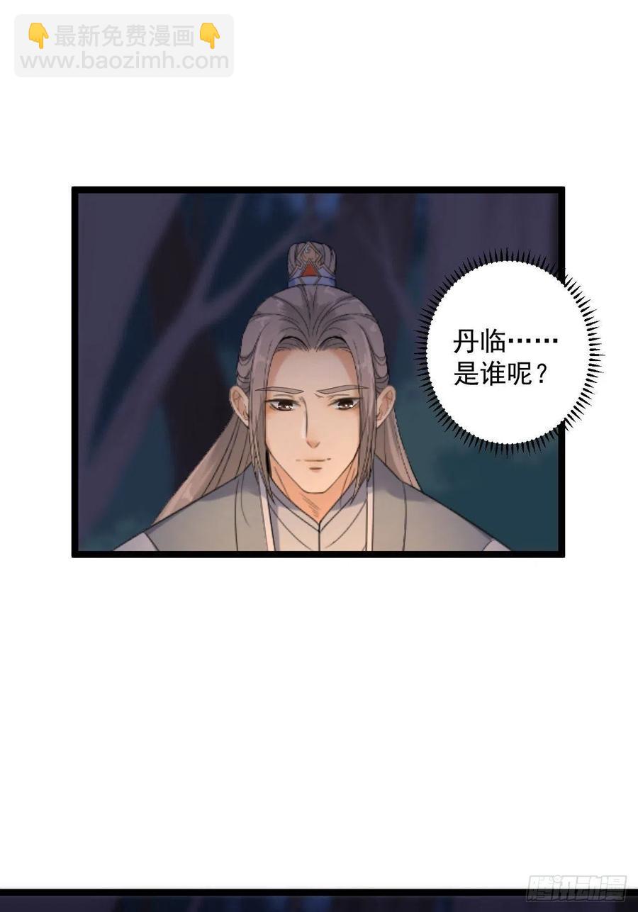 第16话 你究竟是谁？-第17话