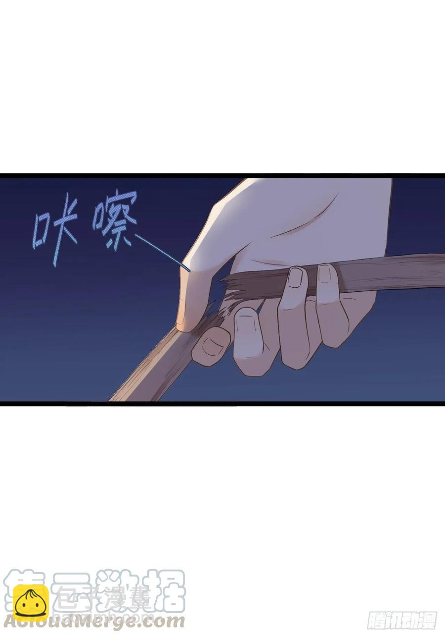 第16话 你究竟是谁？-第17话