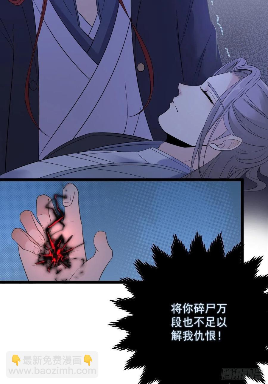 第16话 你究竟是谁？-第17话