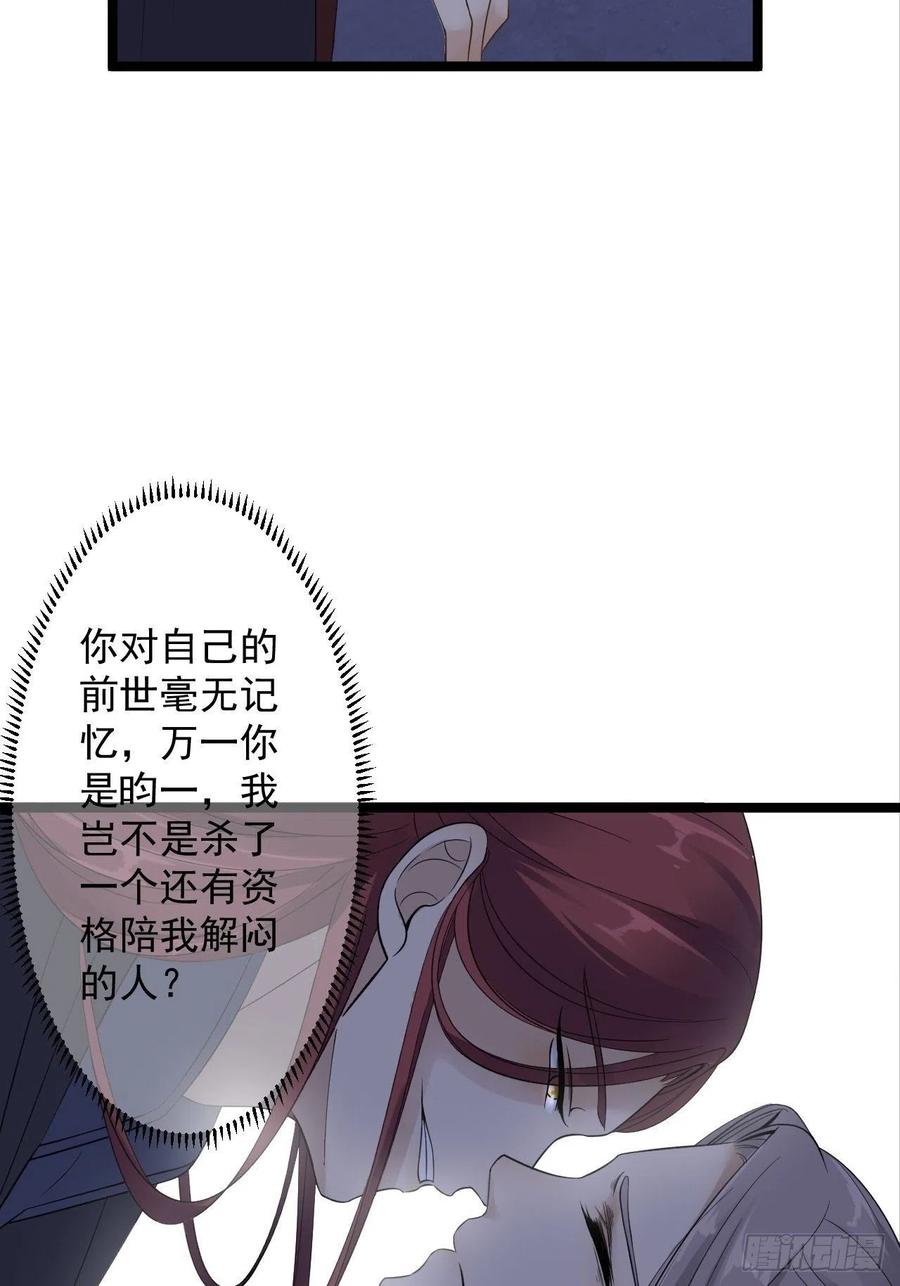 第16话 你究竟是谁？-第17话