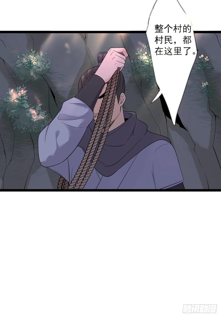 第18话 异象-第19话