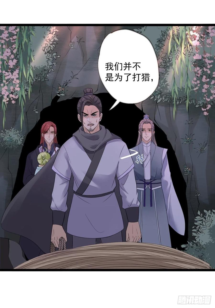 第18话 异象-第19话