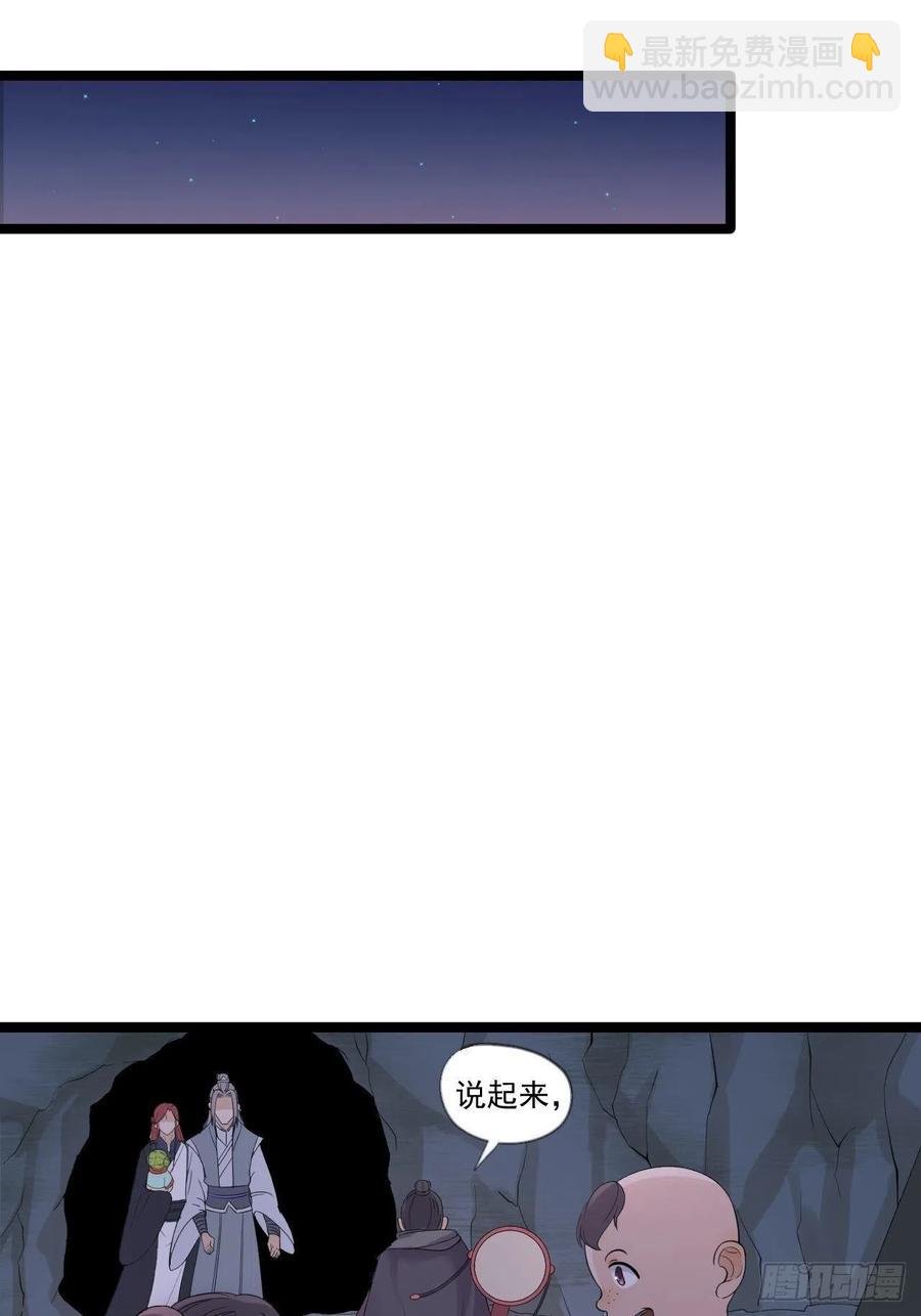 第18话 异象-第19话