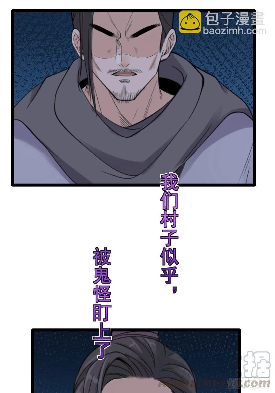 第18话 异象-第19话