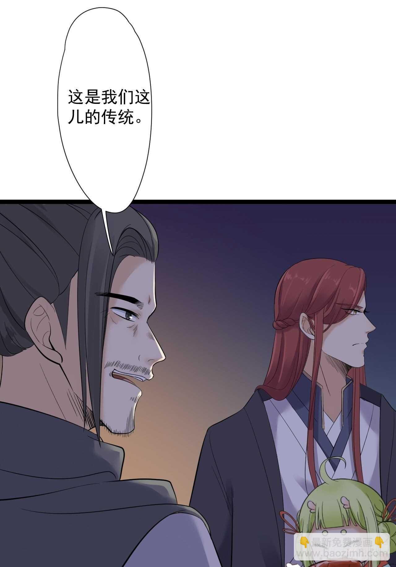 第20话 山神舞(1/2)-第21话