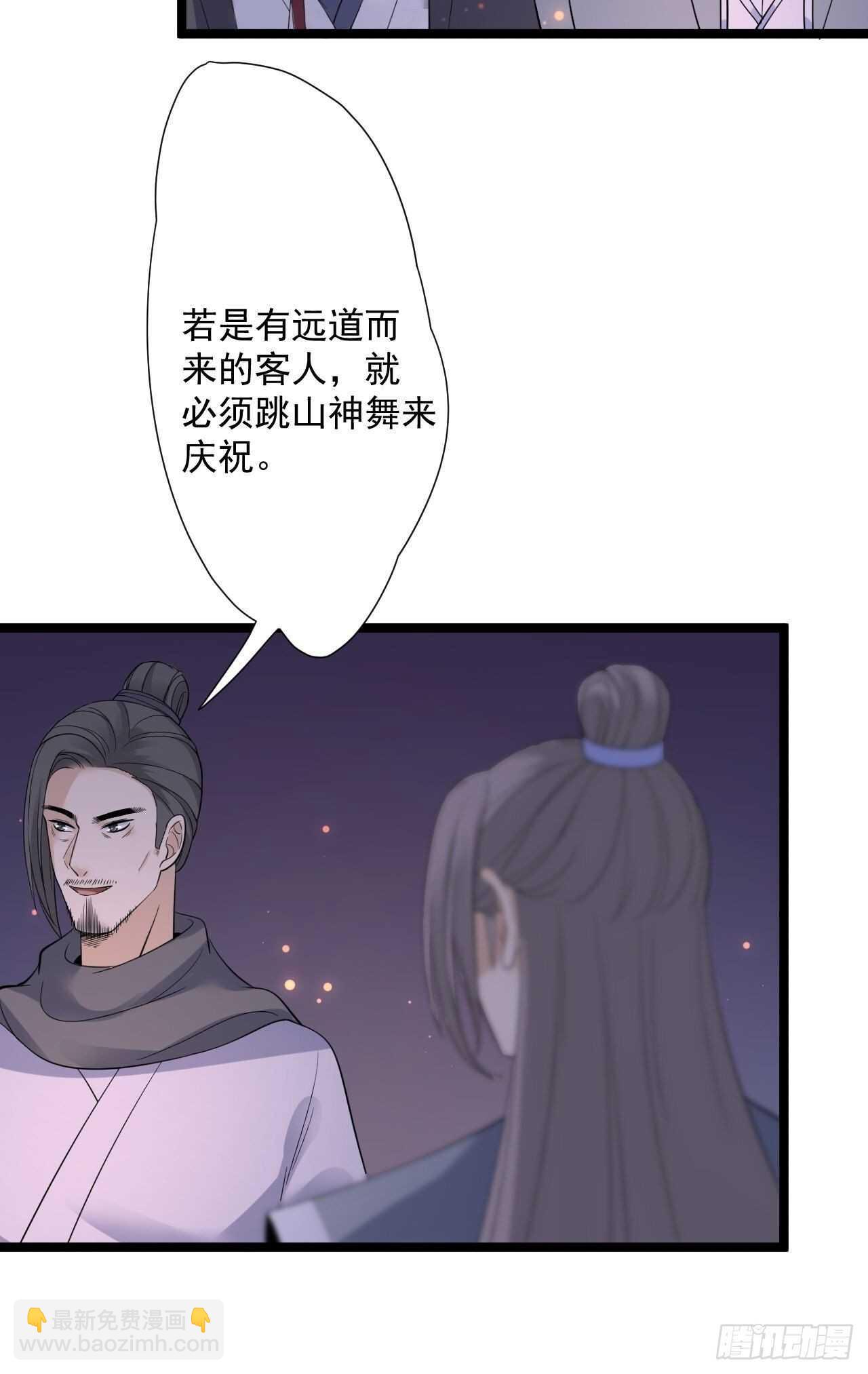 第20话 山神舞(1/2)-第21话