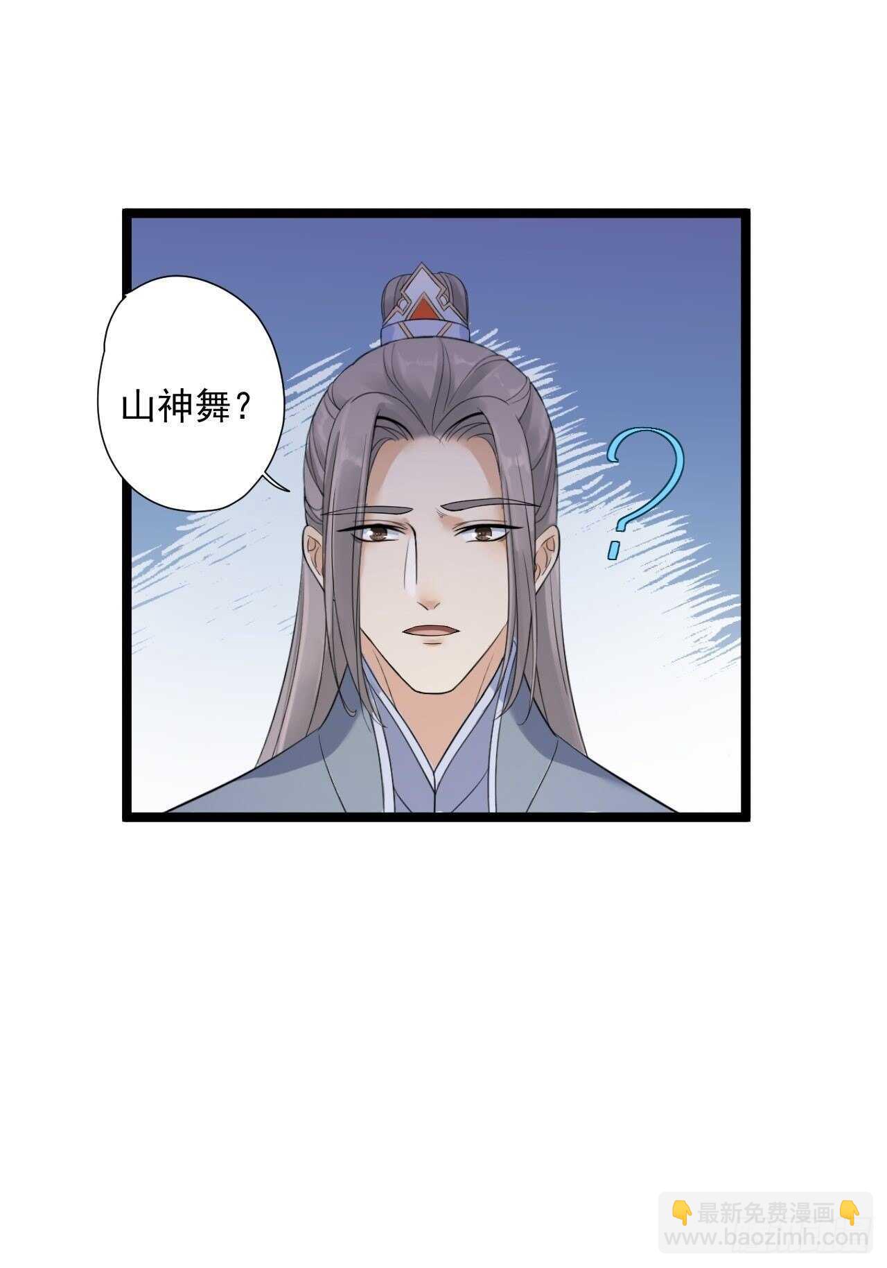 第20话 山神舞(1/2)-第21话