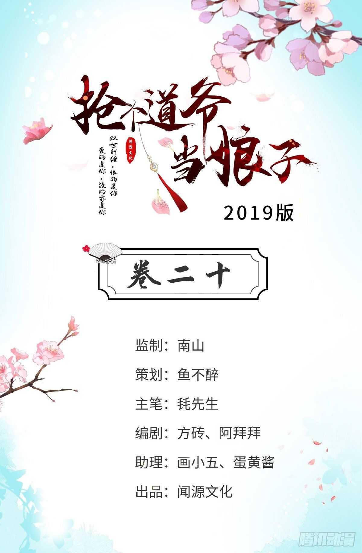 第20话 山神舞(1/2)-第21话