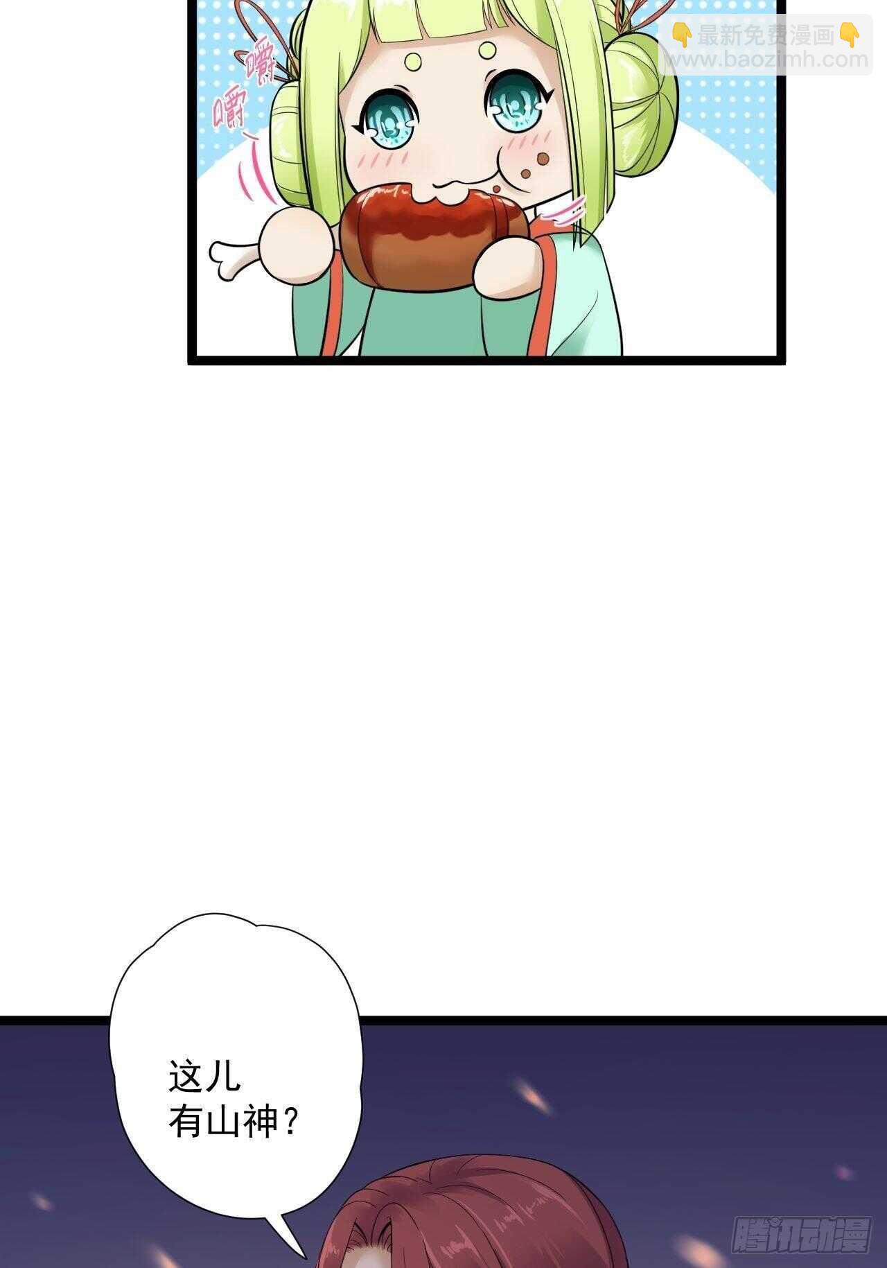 第20话 山神舞(1/2)-第21话