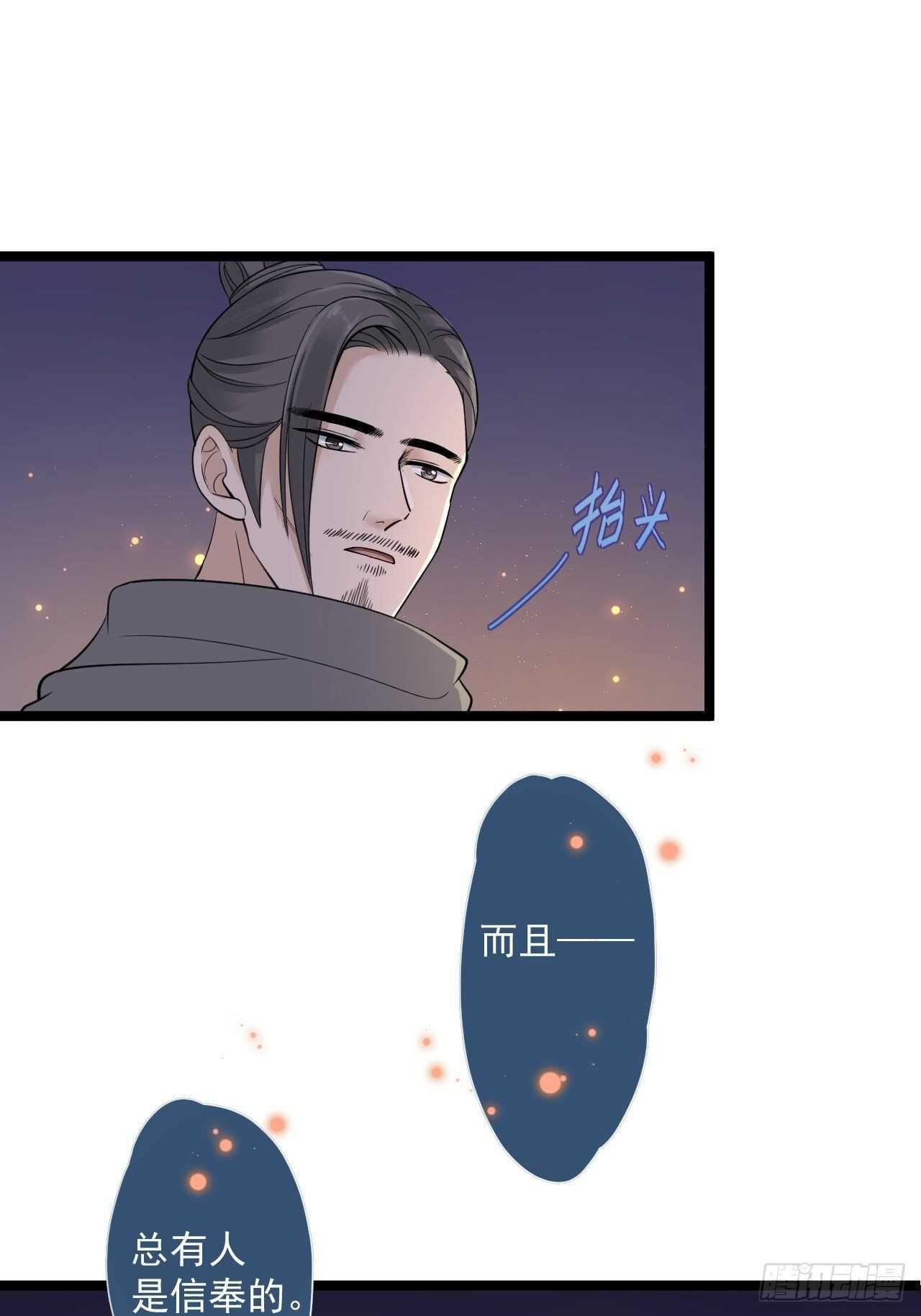 第20话 山神舞(1/2)-第21话