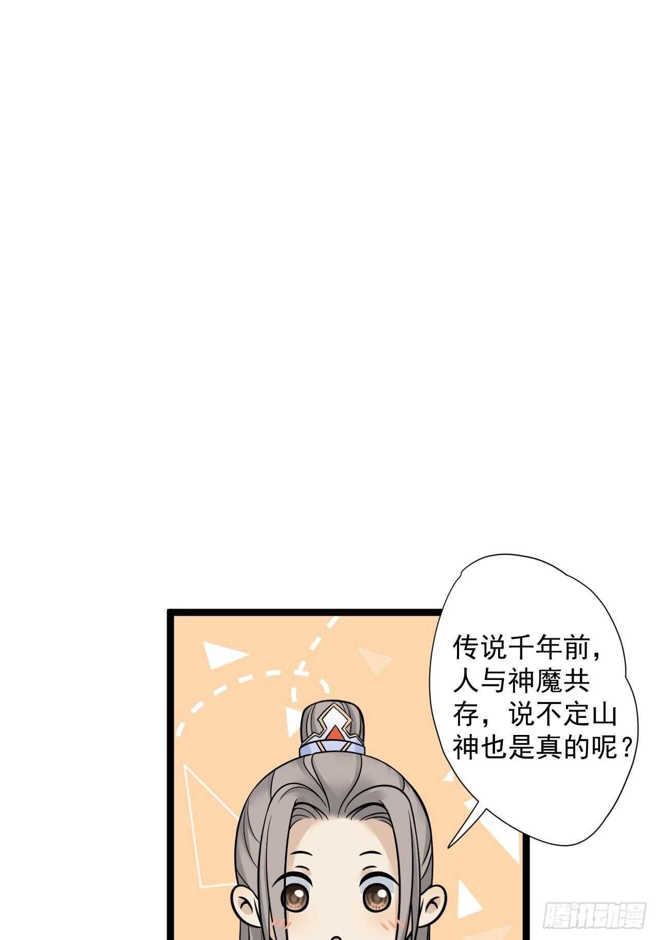 第20话 山神舞(1/2)-第21话