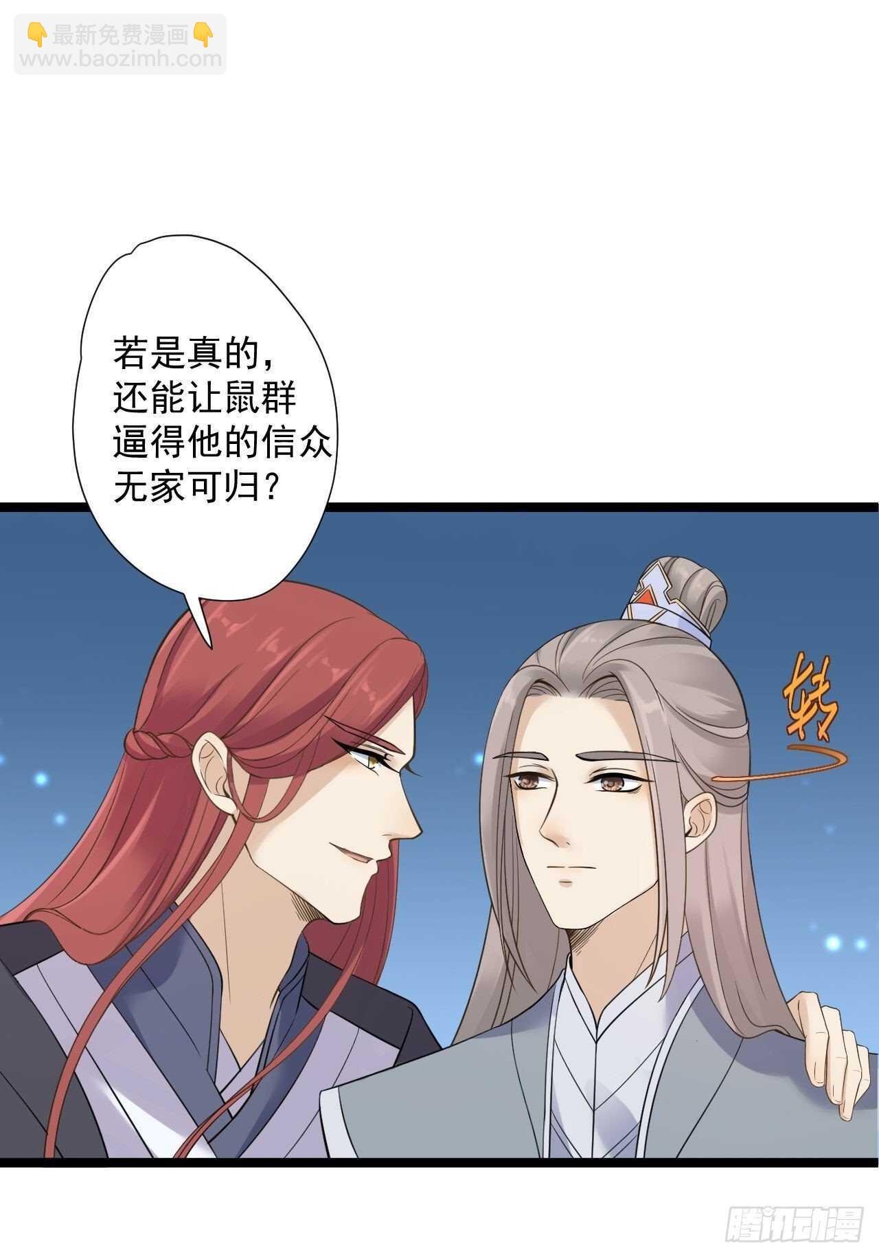 第20话 山神舞(1/2)-第21话