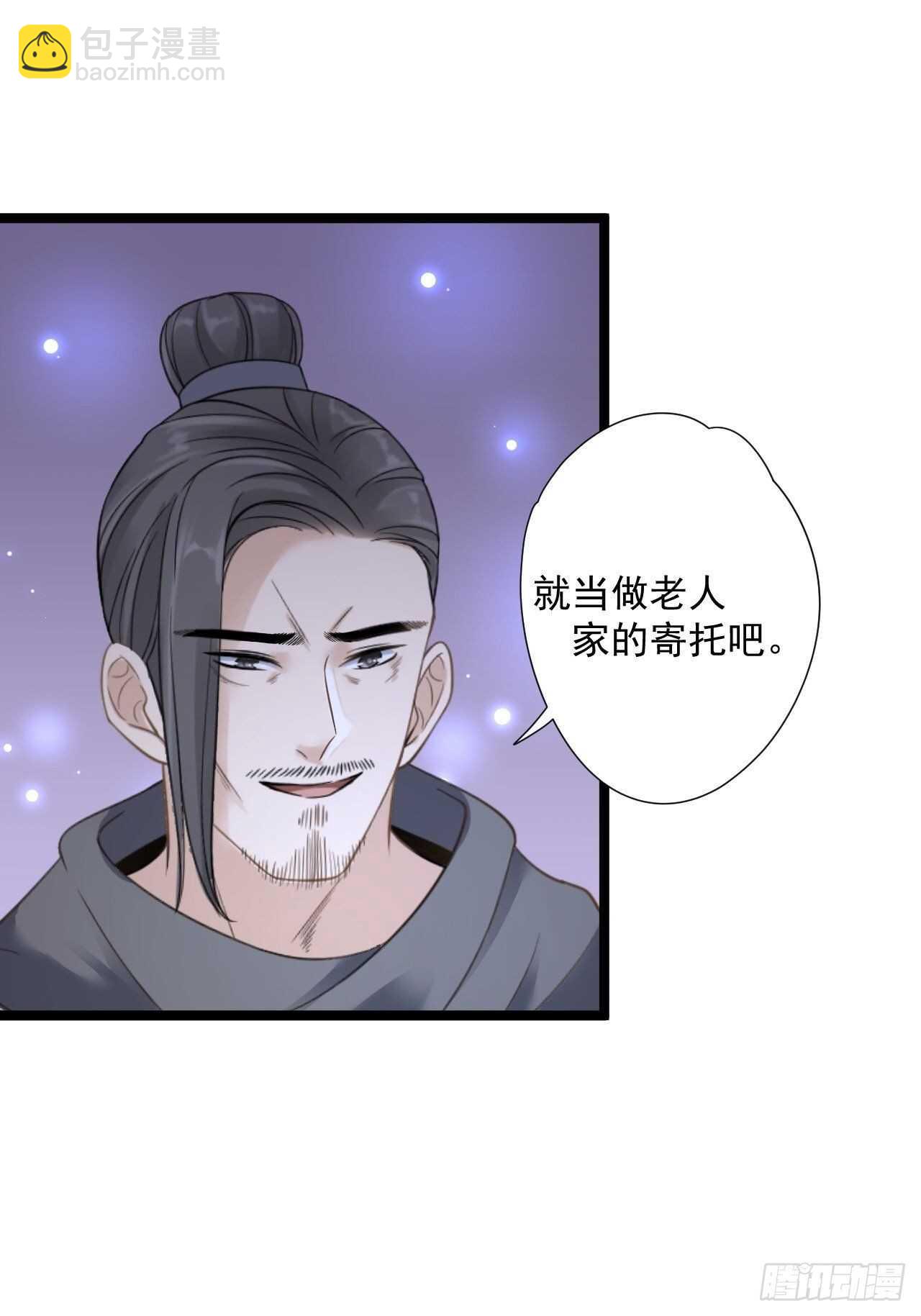 第20话 山神舞(1/2)-第21话