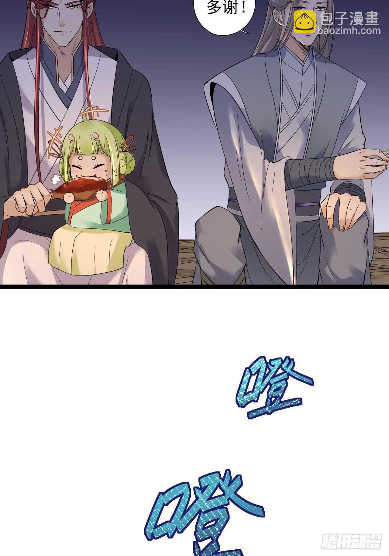 第20话 山神舞(1/2)-第21话