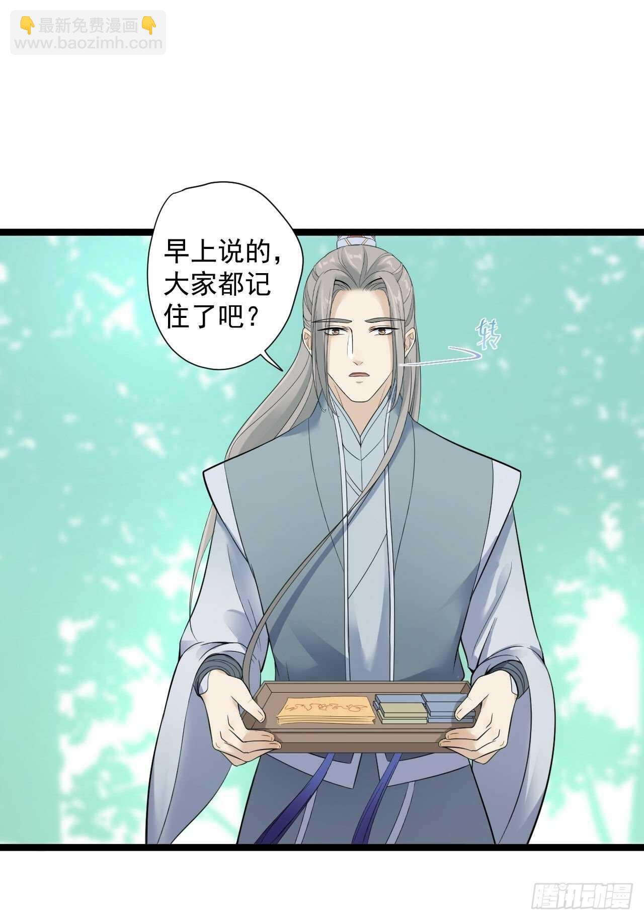 第22话 布阵(1/2)-第23话