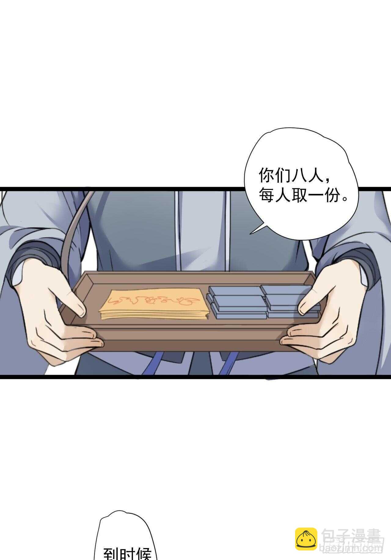 第22话 布阵(1/2)-第23话