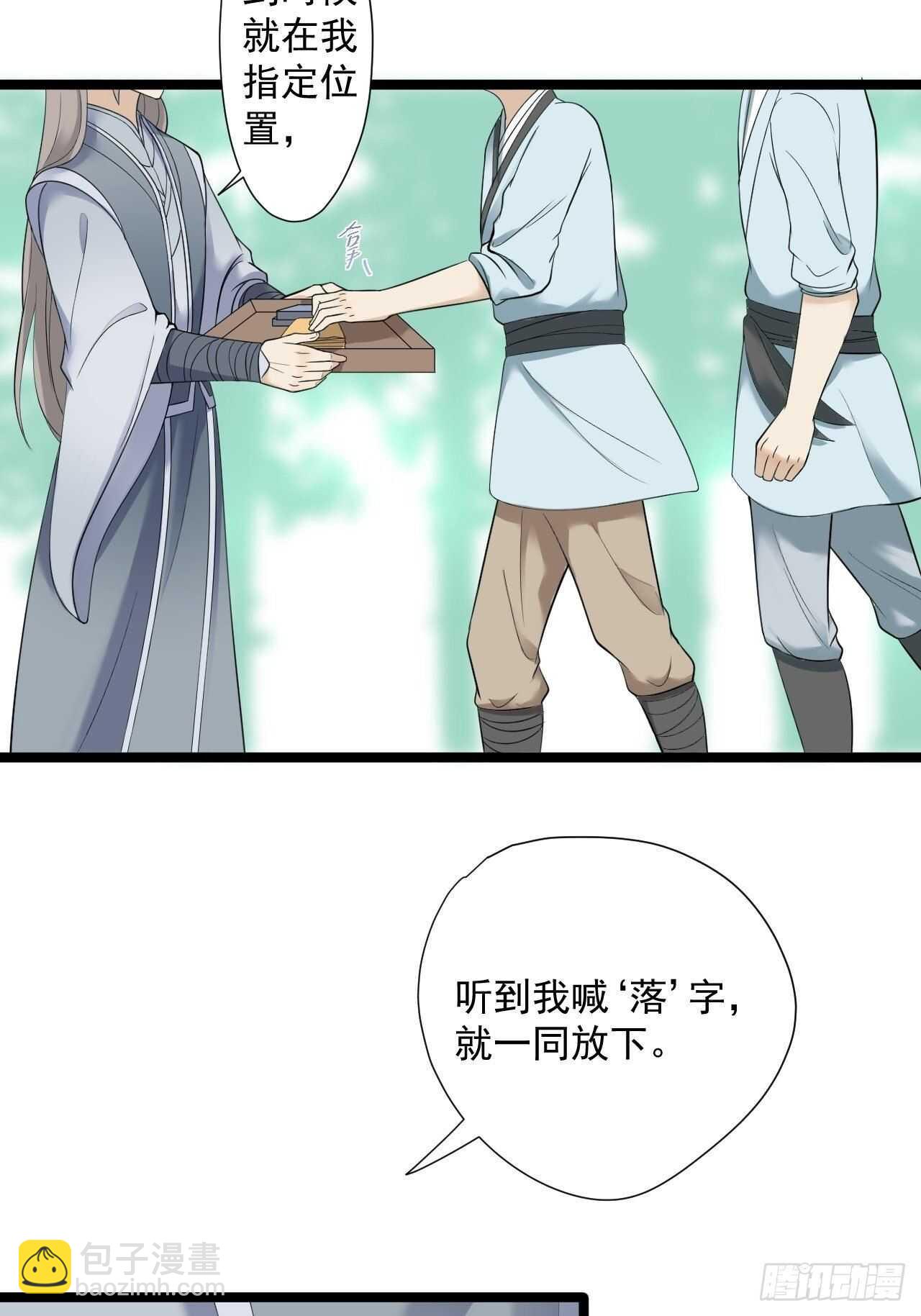 第22话 布阵(1/2)-第23话