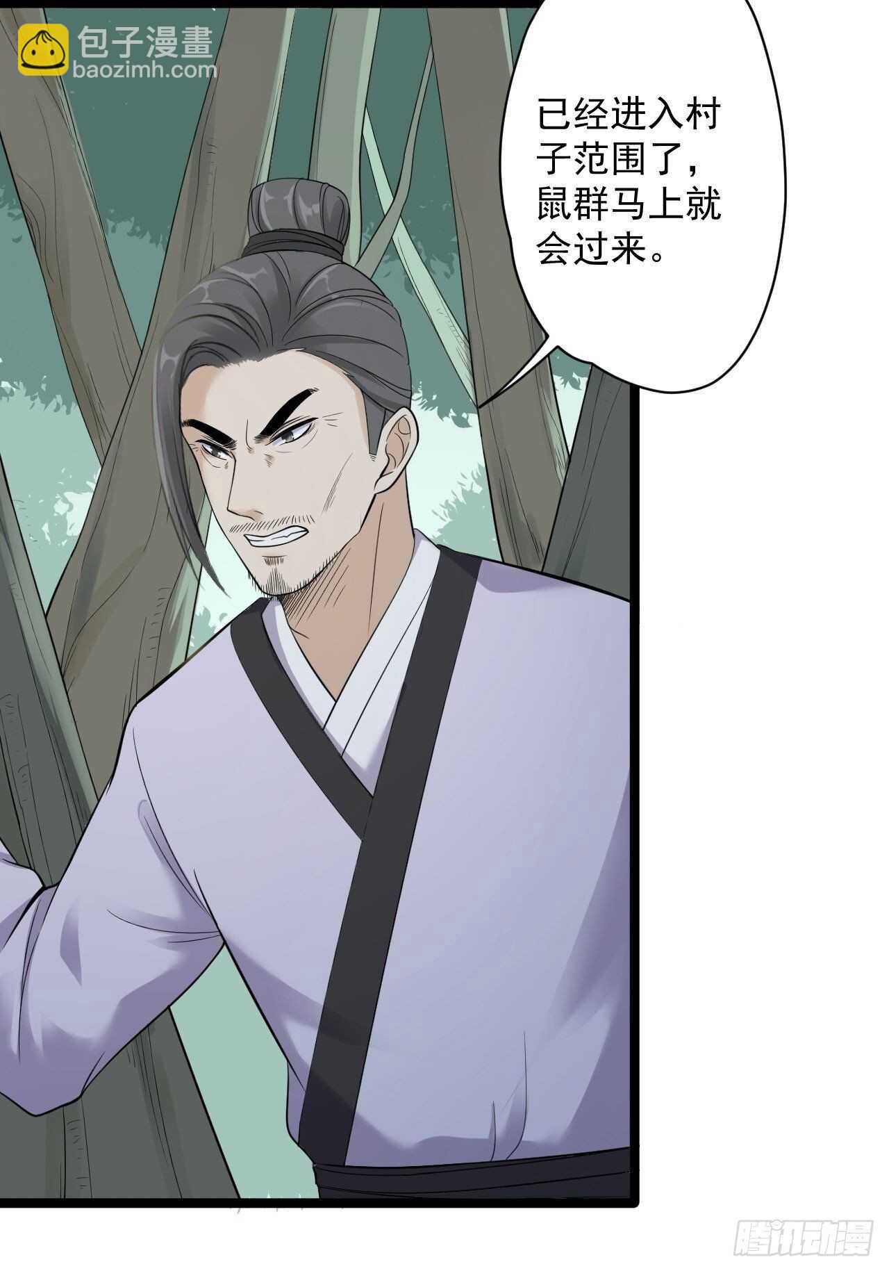 第22话 布阵(1/2)-第23话