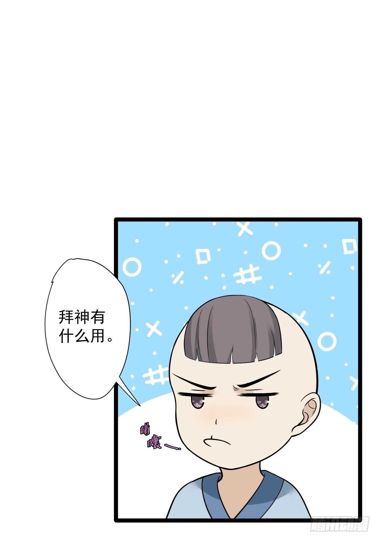 第22话 布阵(1/2)-第23话