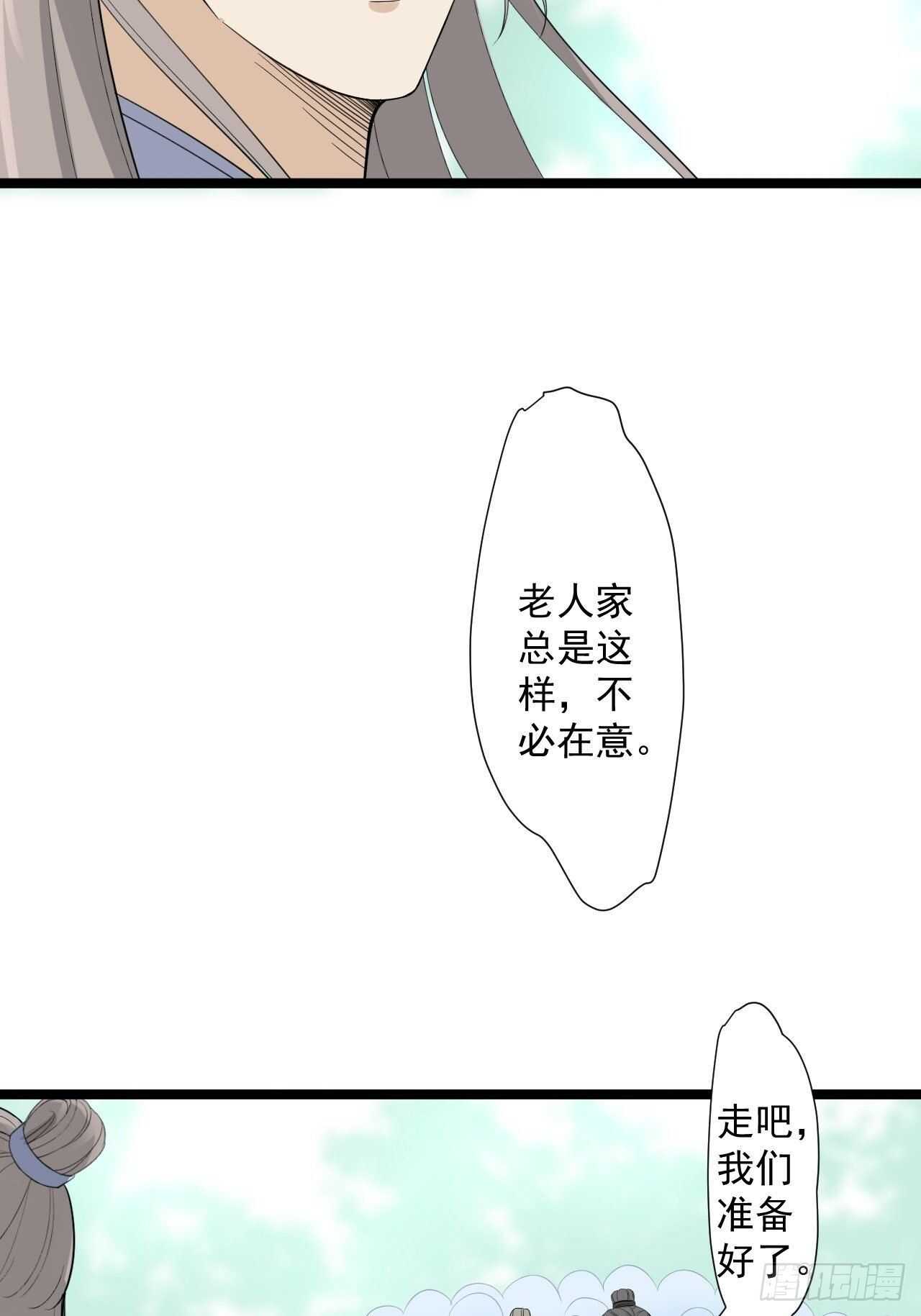 第22话 布阵(1/2)-第23话