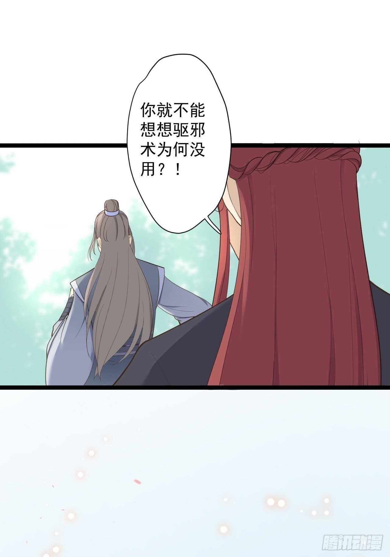 第24话 生气了？-第25话