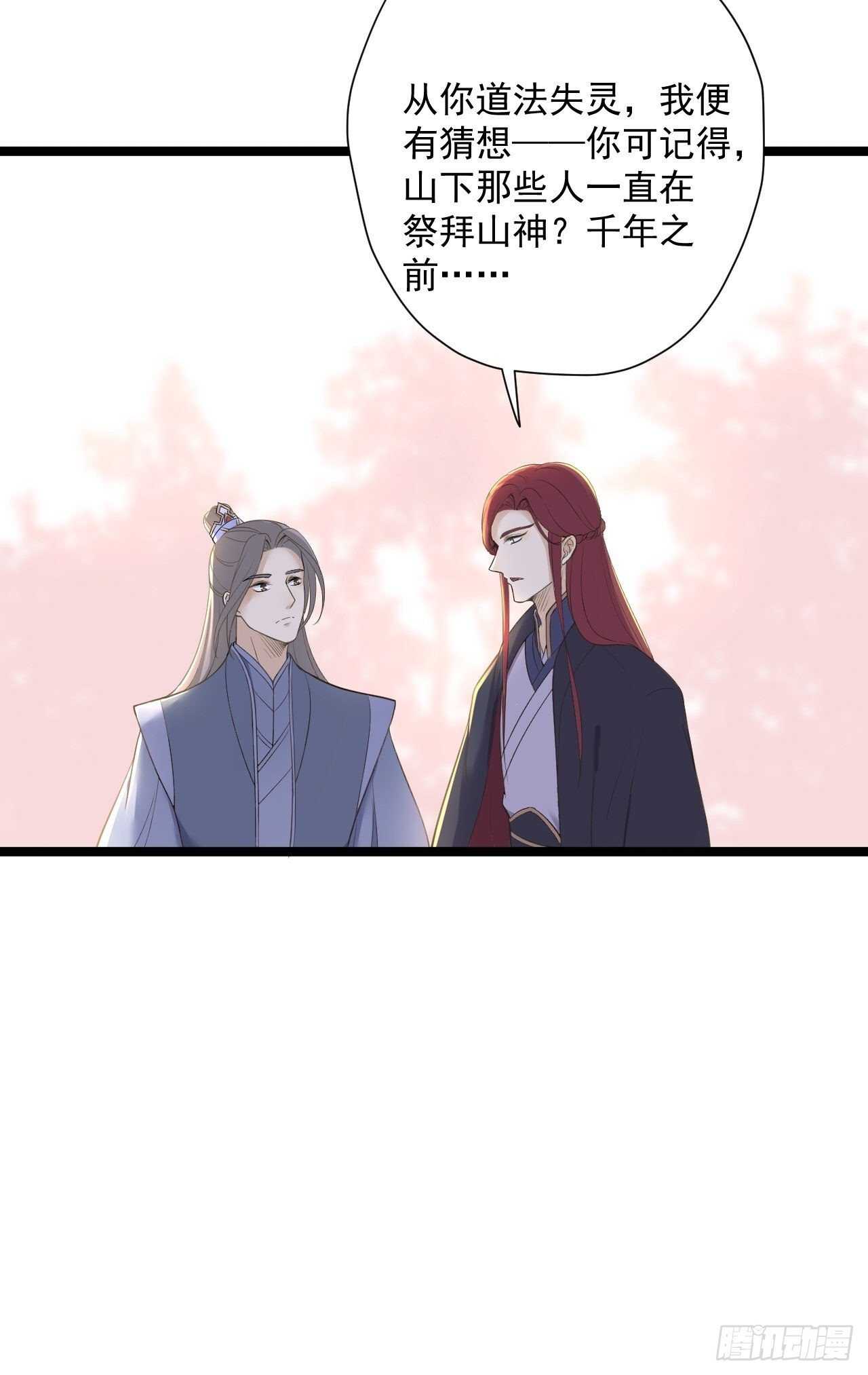 第24话 生气了？-第25话