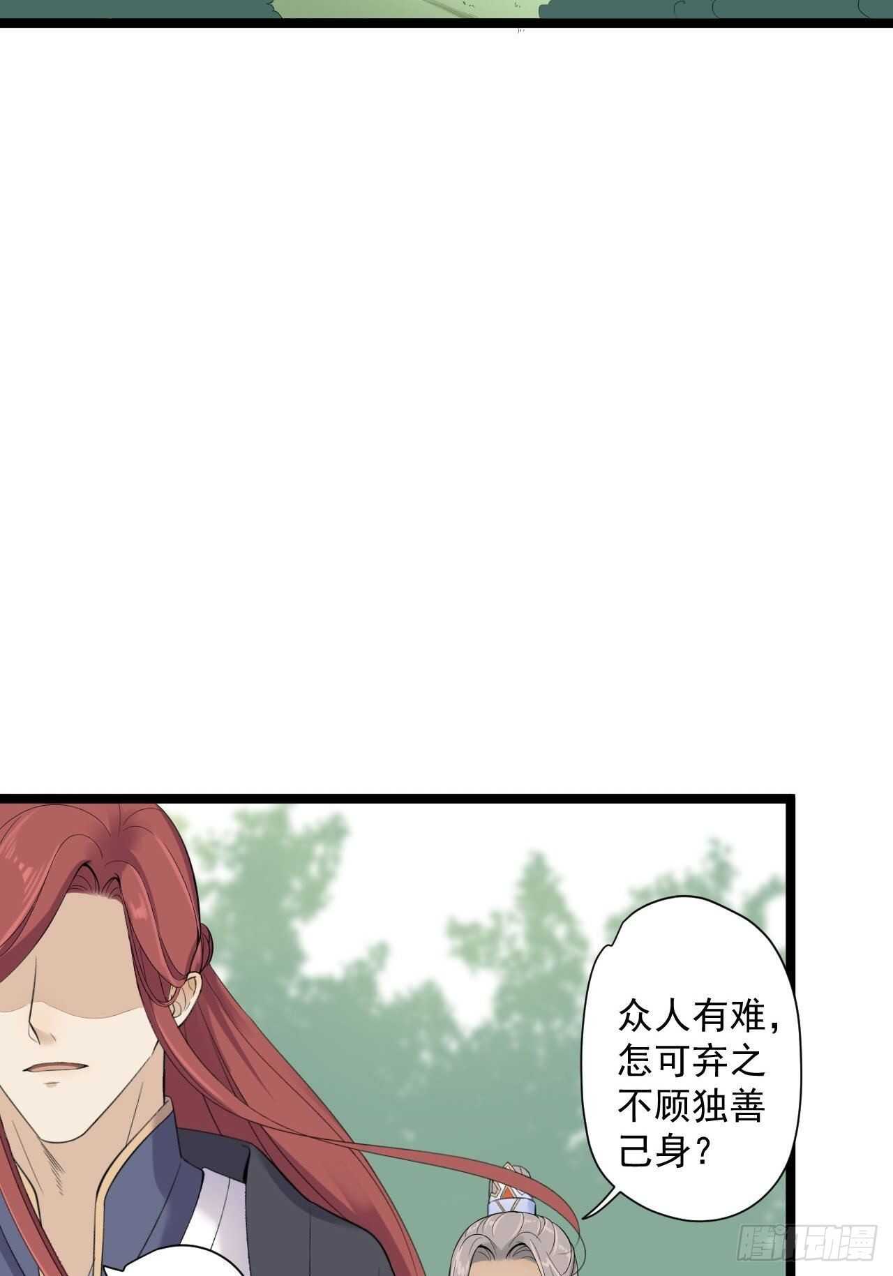 第24话 生气了？-第25话