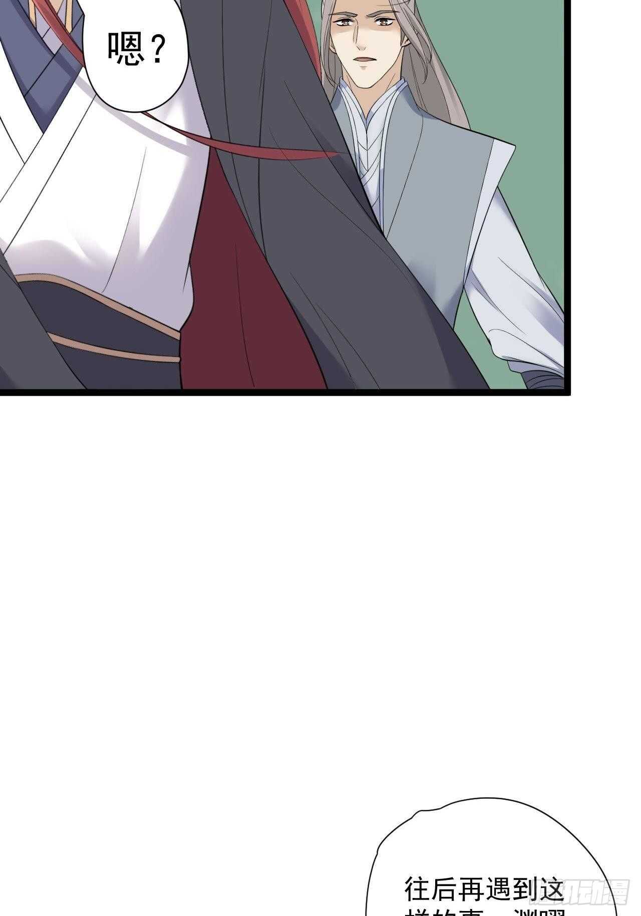 第24话 生气了？-第25话