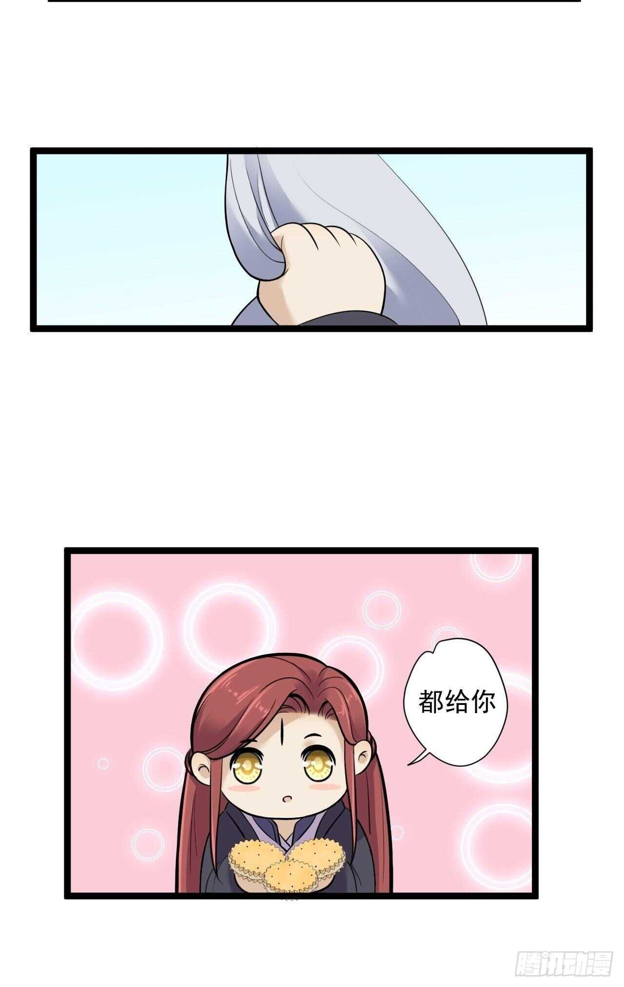 第24话 生气了？-第25话