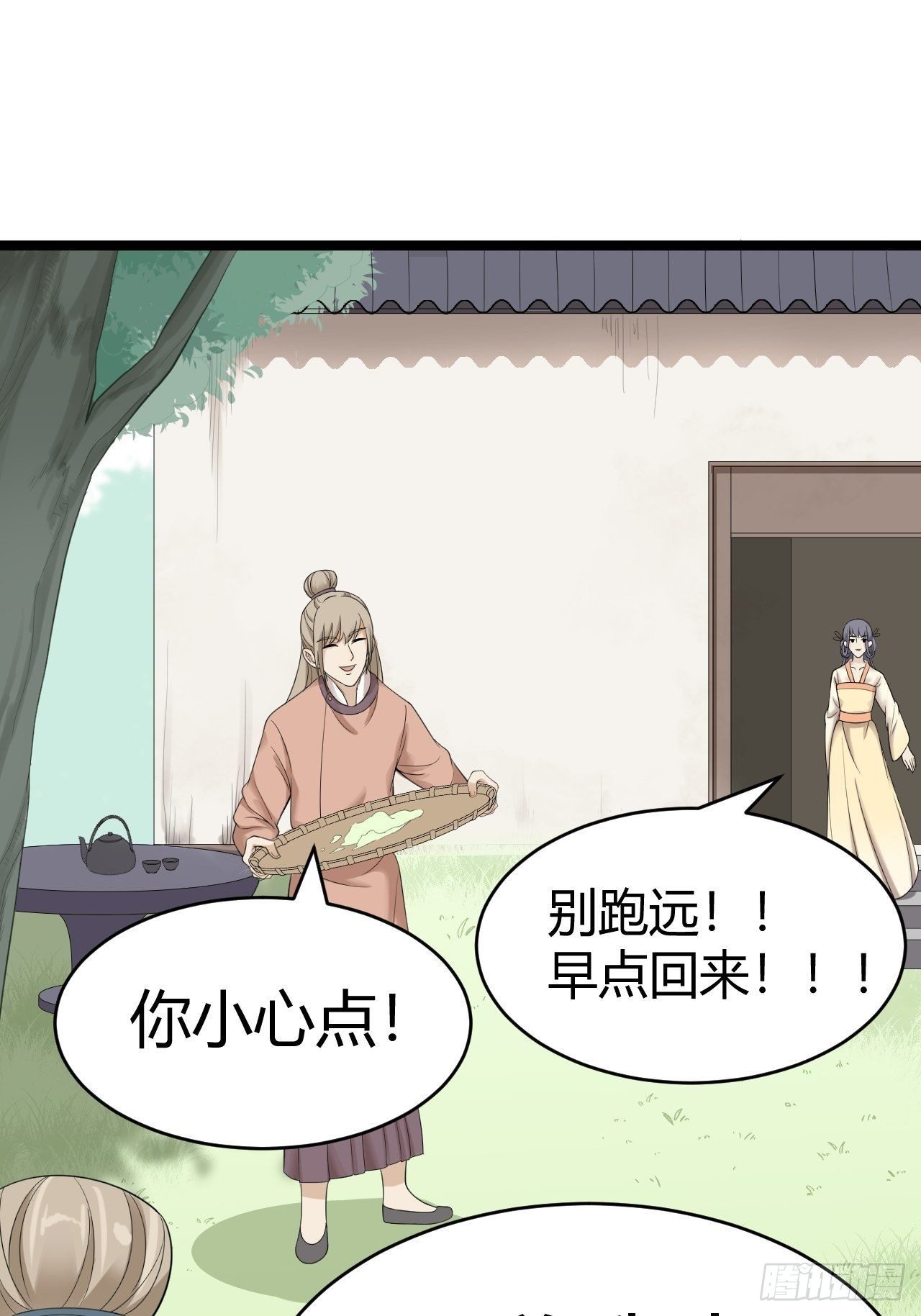 第26话 一别千年(1/2)-第27话