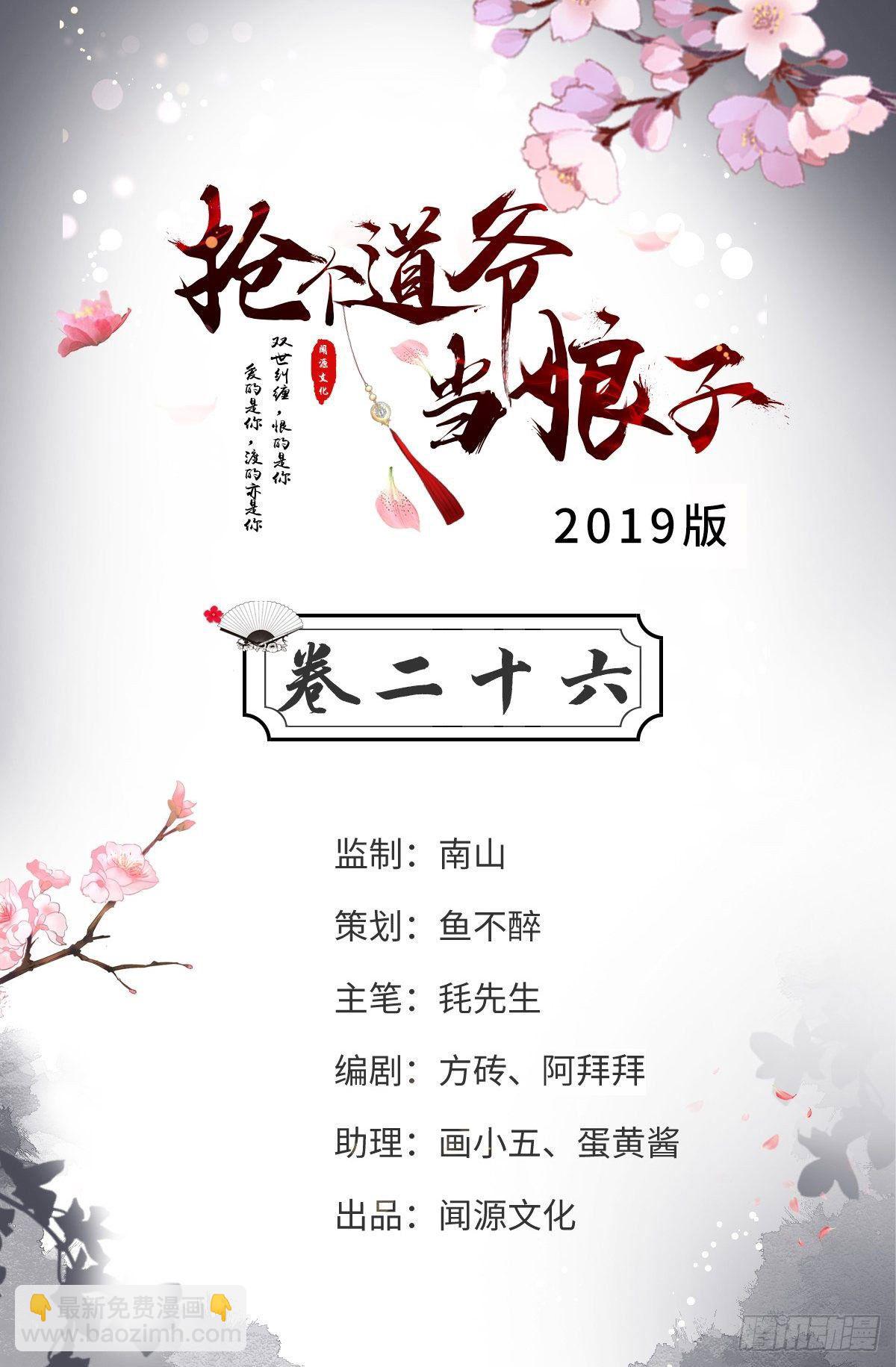 第26话 一别千年(1/2)-第27话