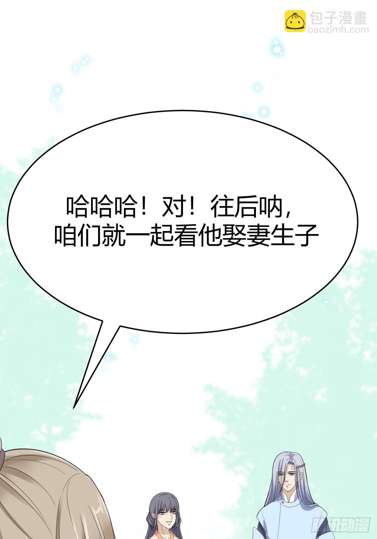 第26话 一别千年(1/2)-第27话