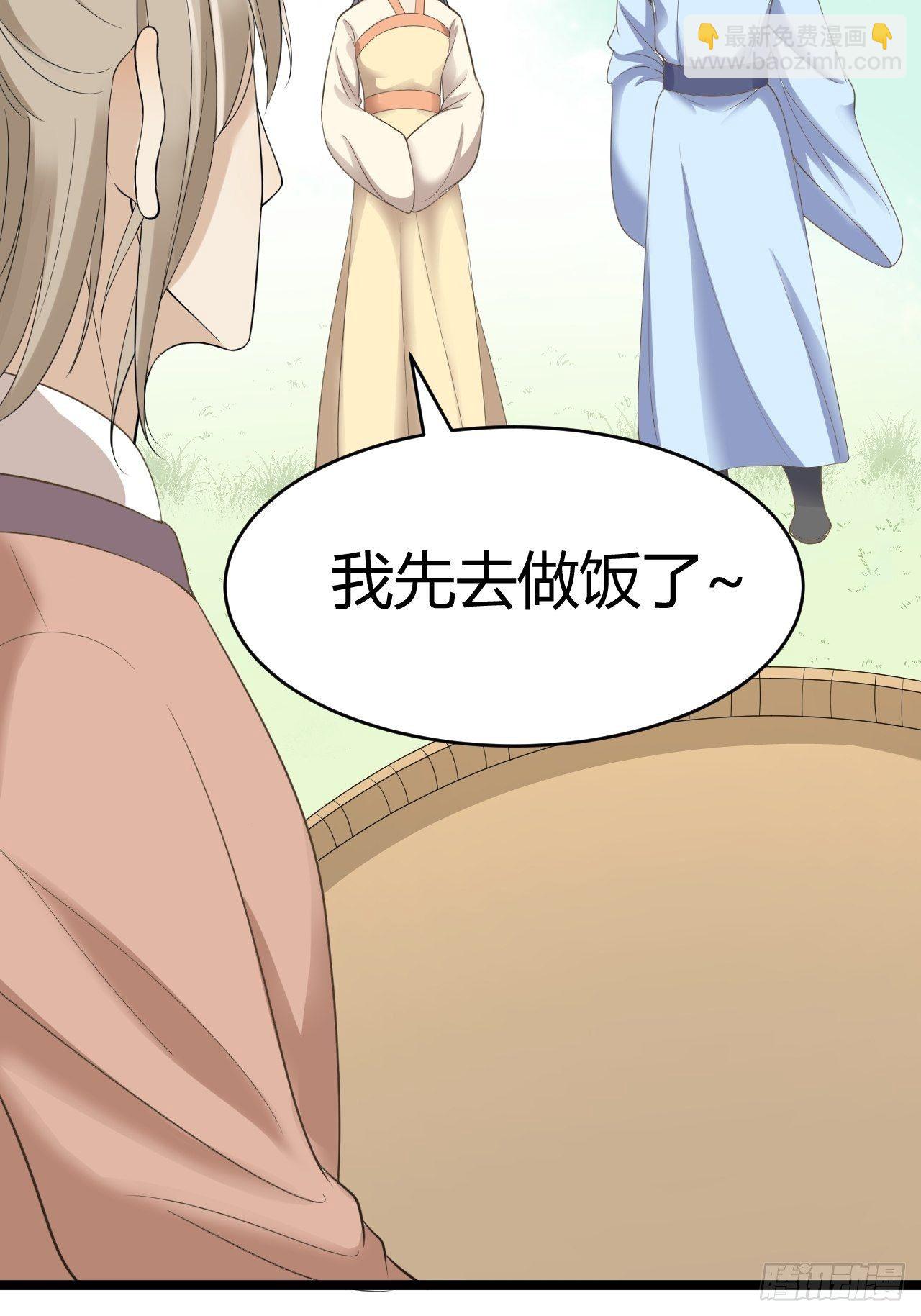 第26话 一别千年(1/2)-第27话