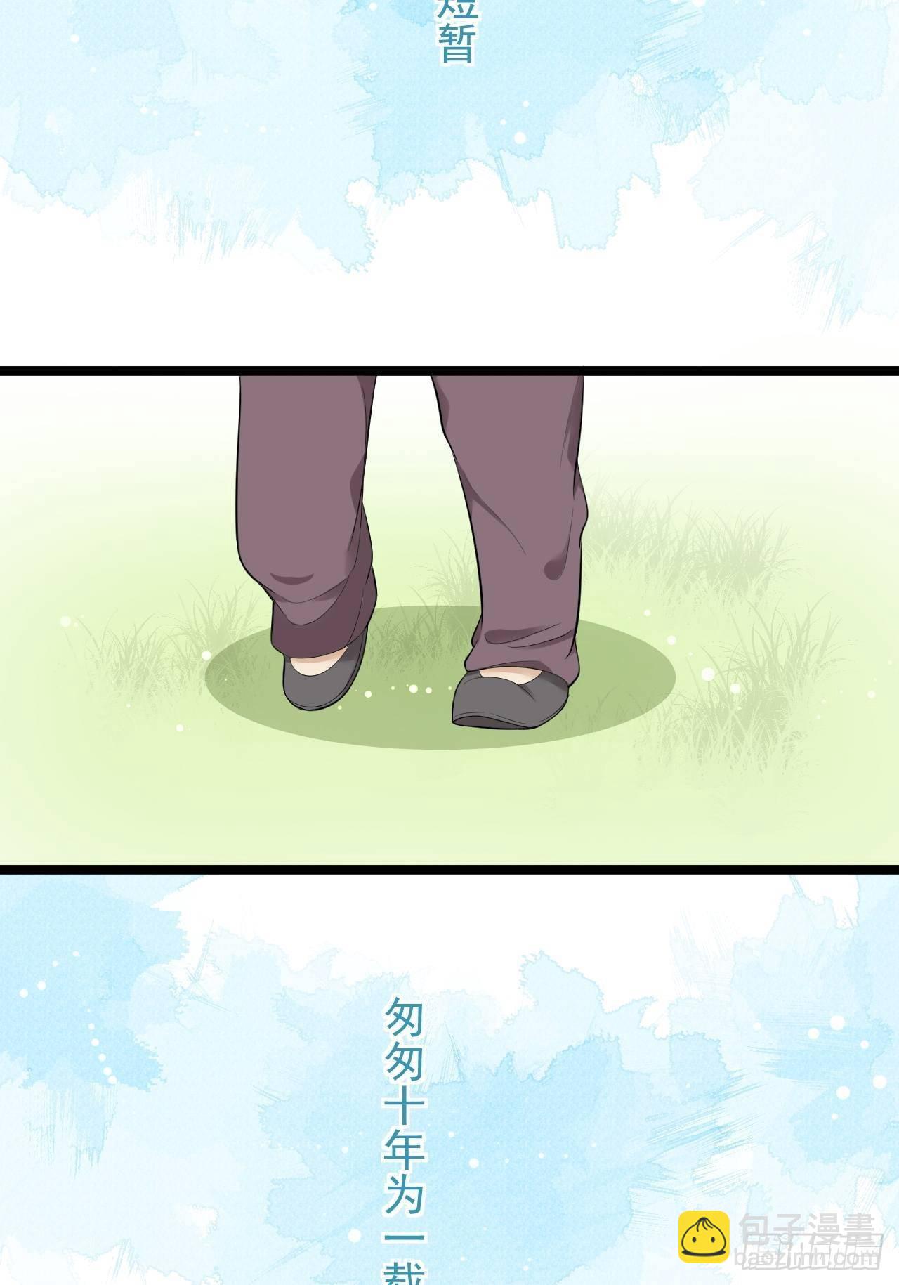 第26话 一别千年(1/2)-第27话