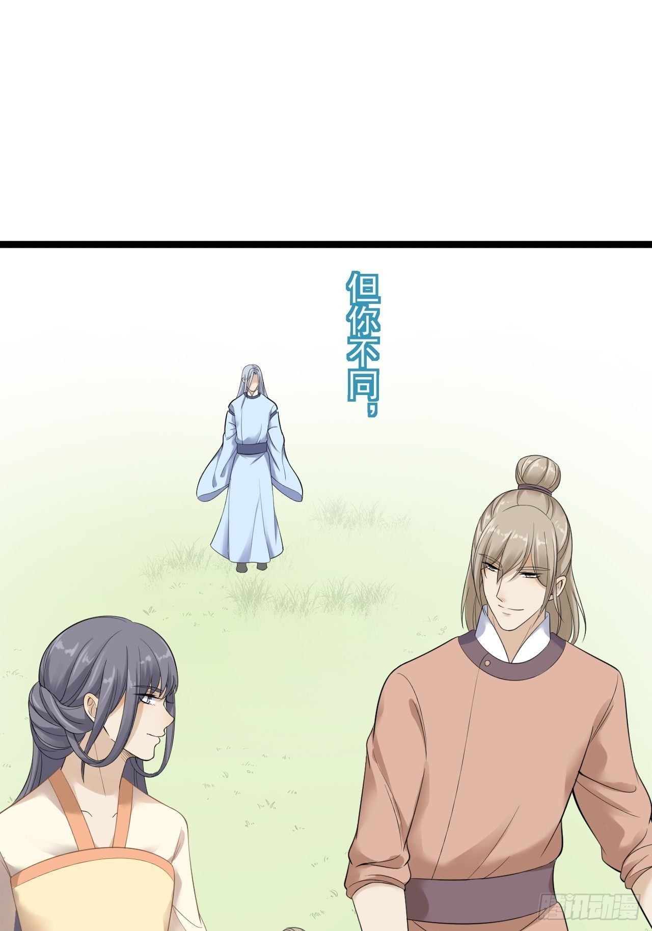 第26话 一别千年(1/2)-第27话