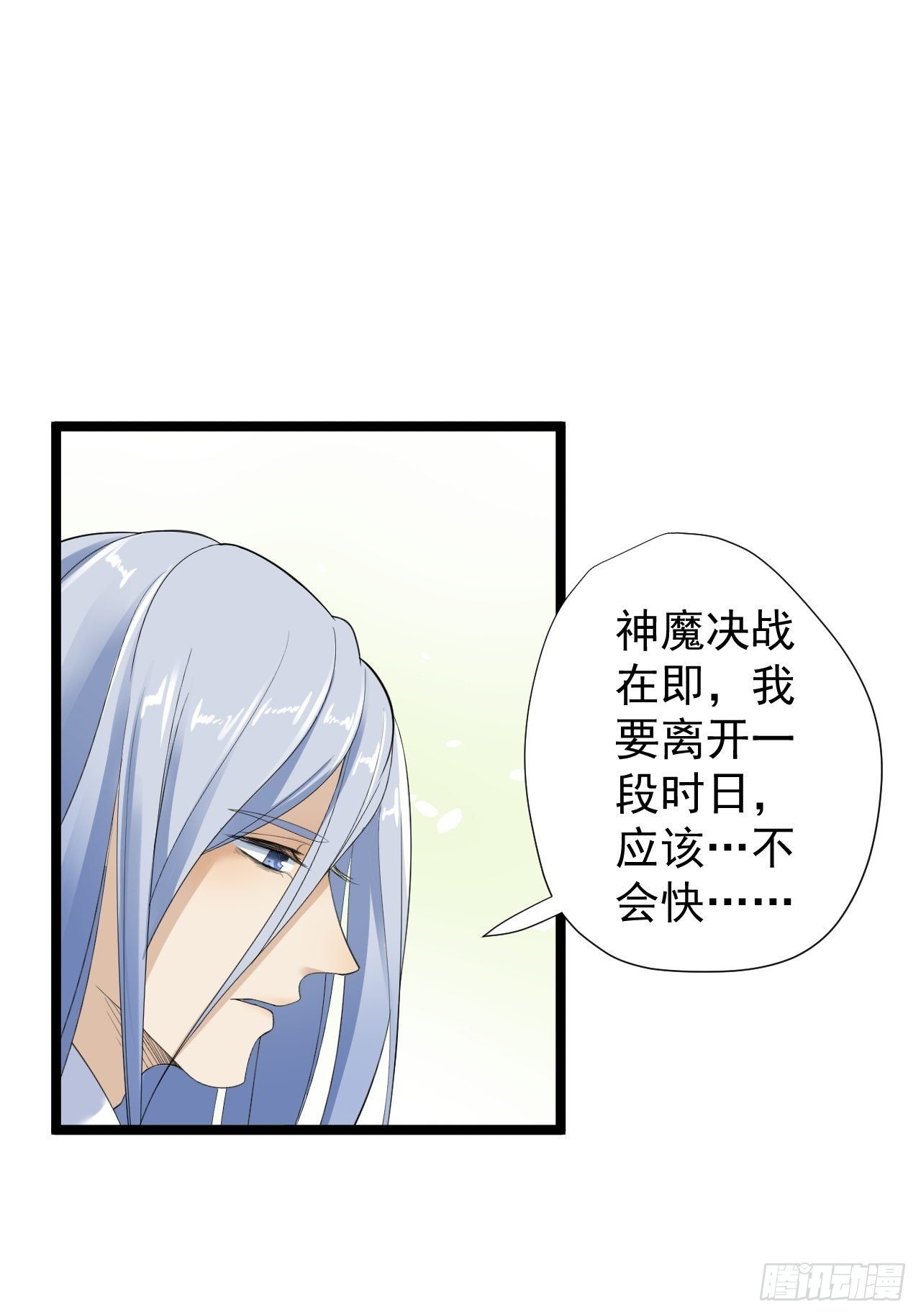 第26话 一别千年(1/2)-第27话