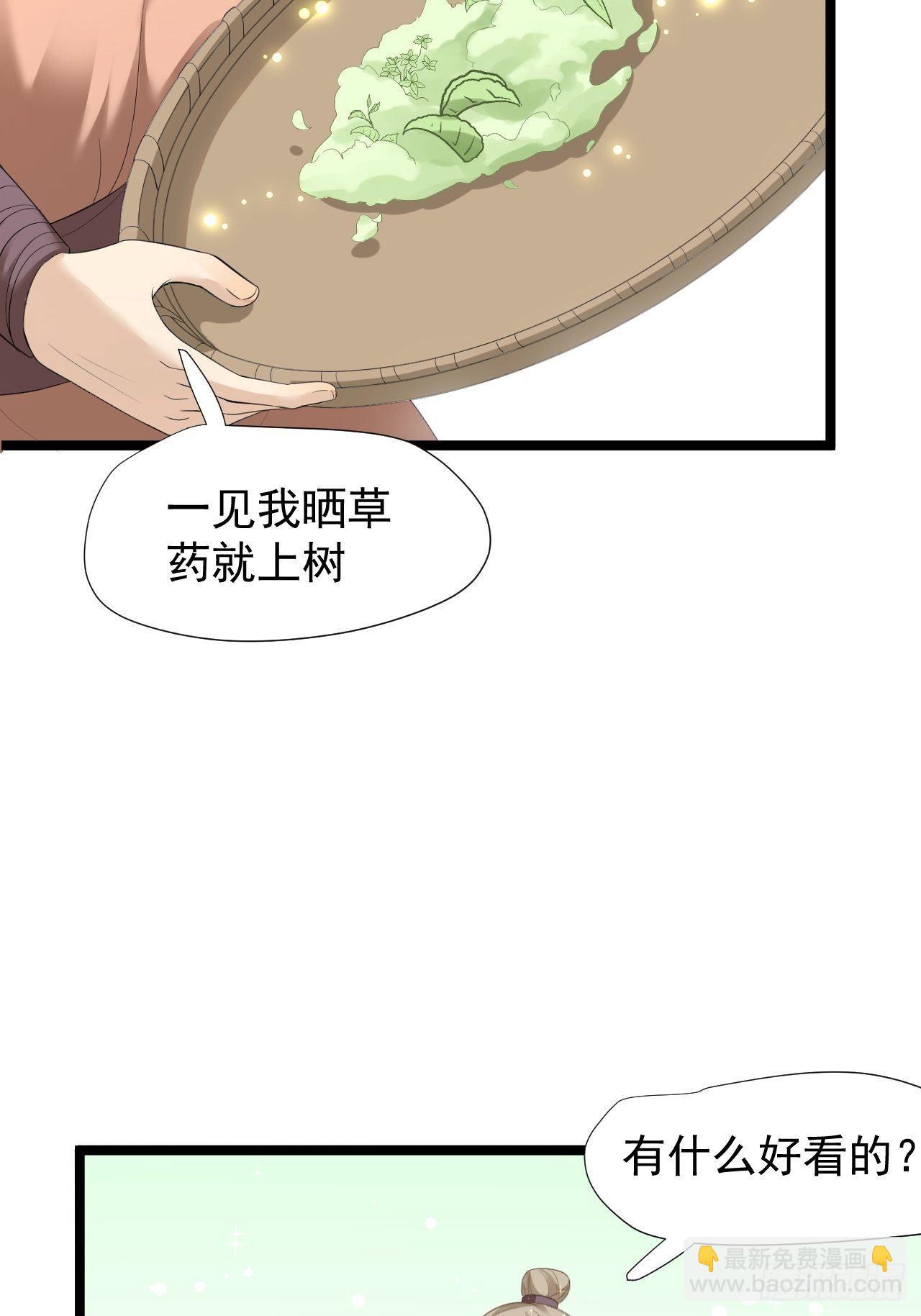 第26话 一别千年(1/2)-第27话