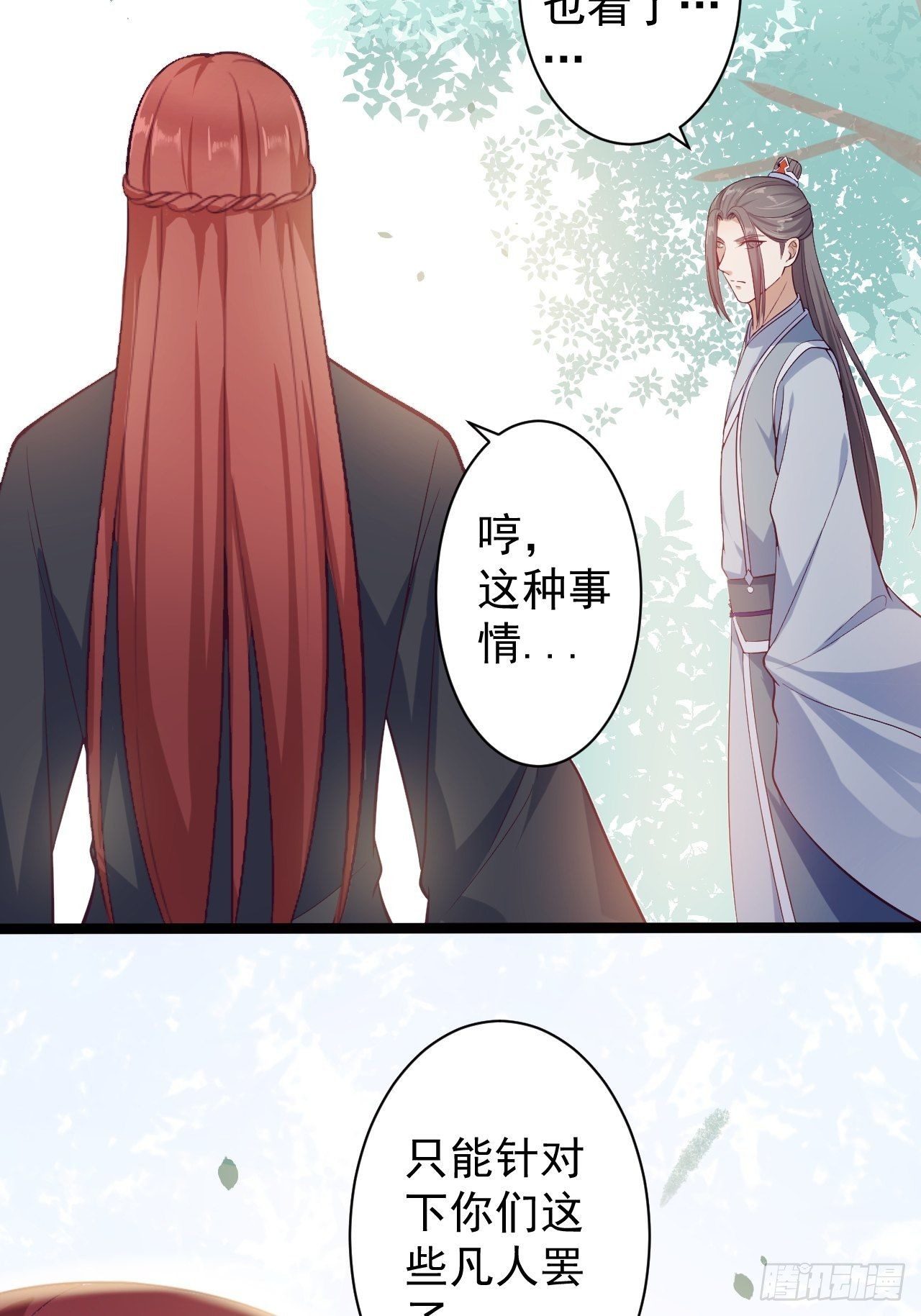 第32话 狐狸嫁女-第33话