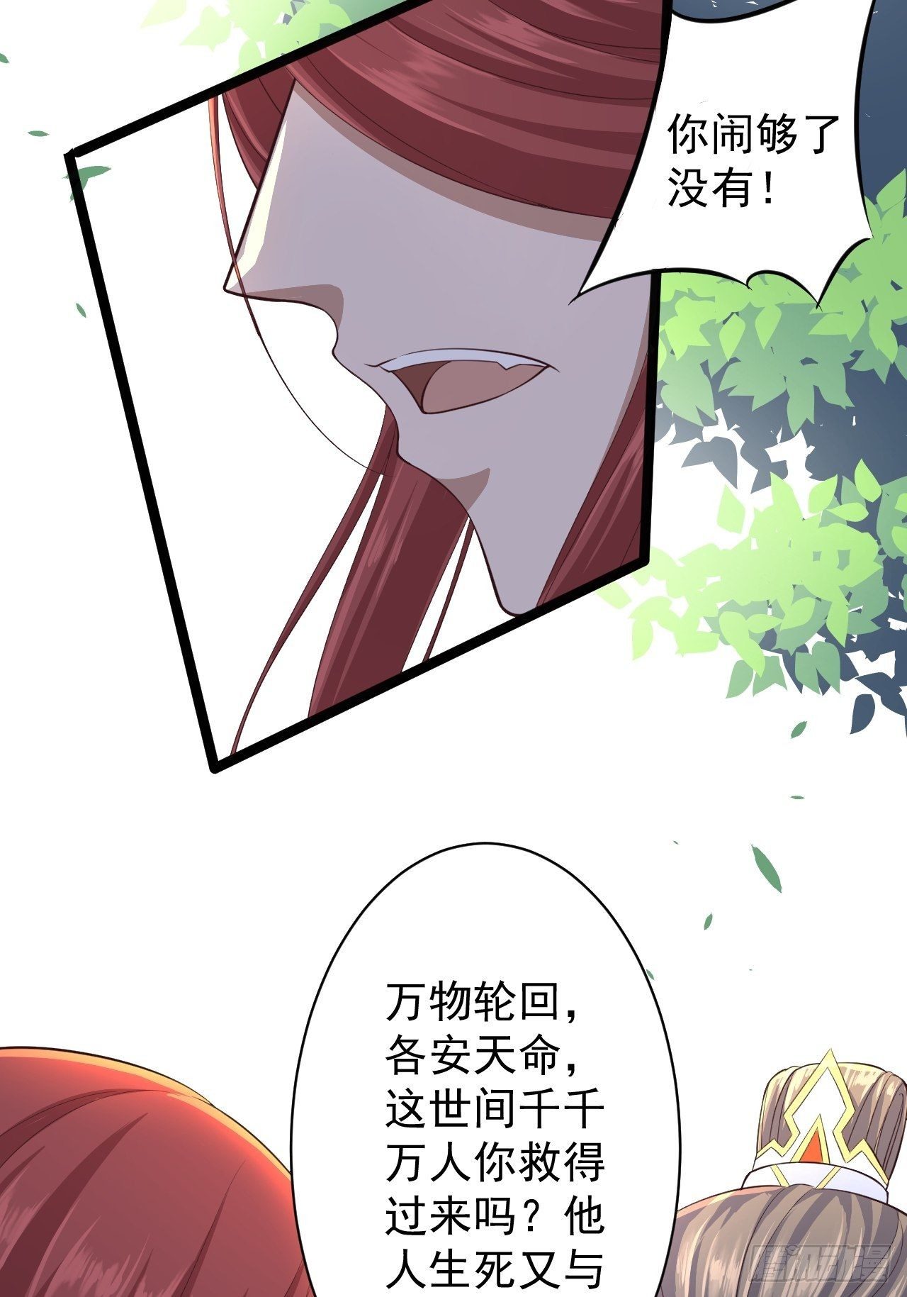 第32话 狐狸嫁女-第33话