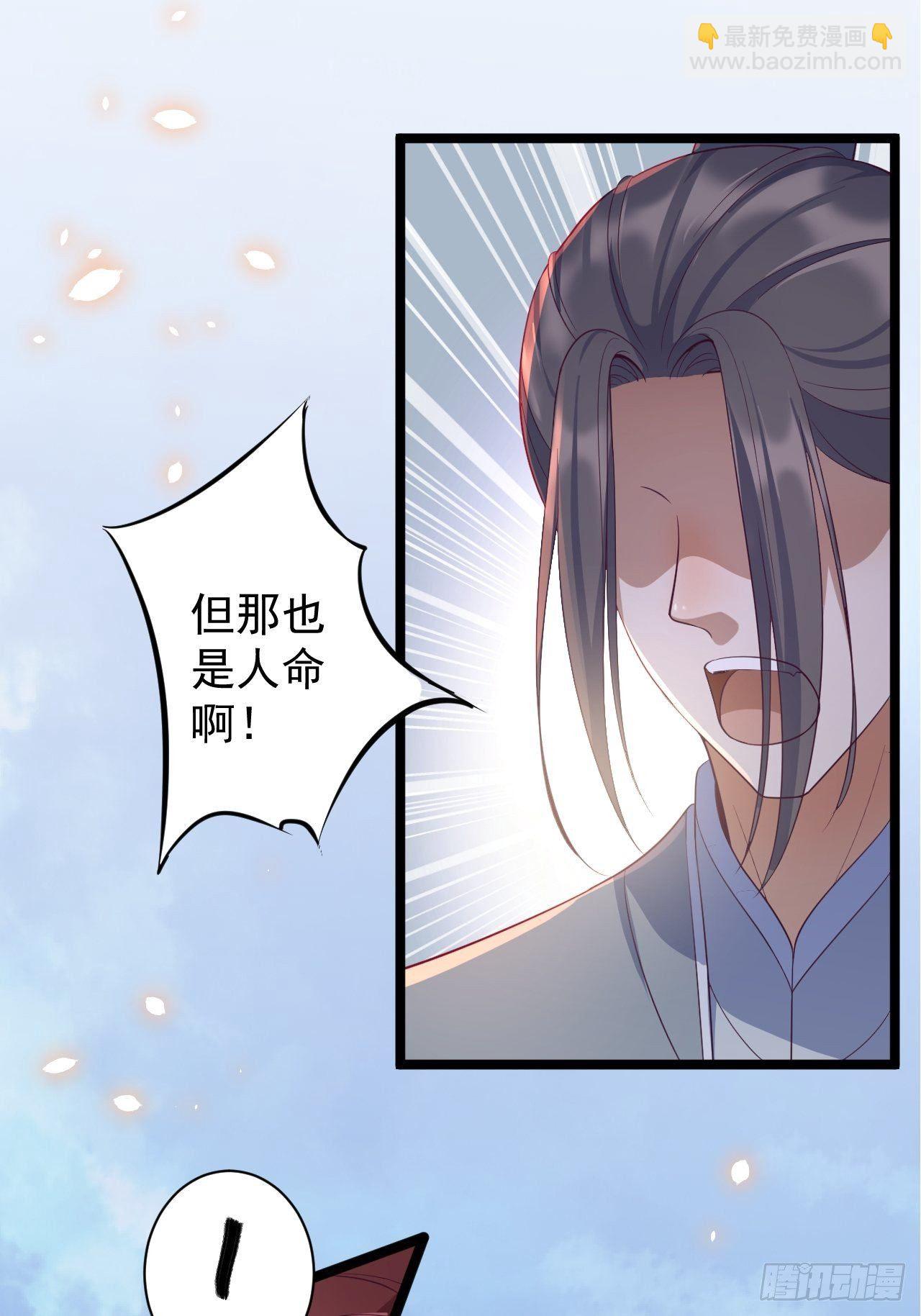 第32话 狐狸嫁女-第33话