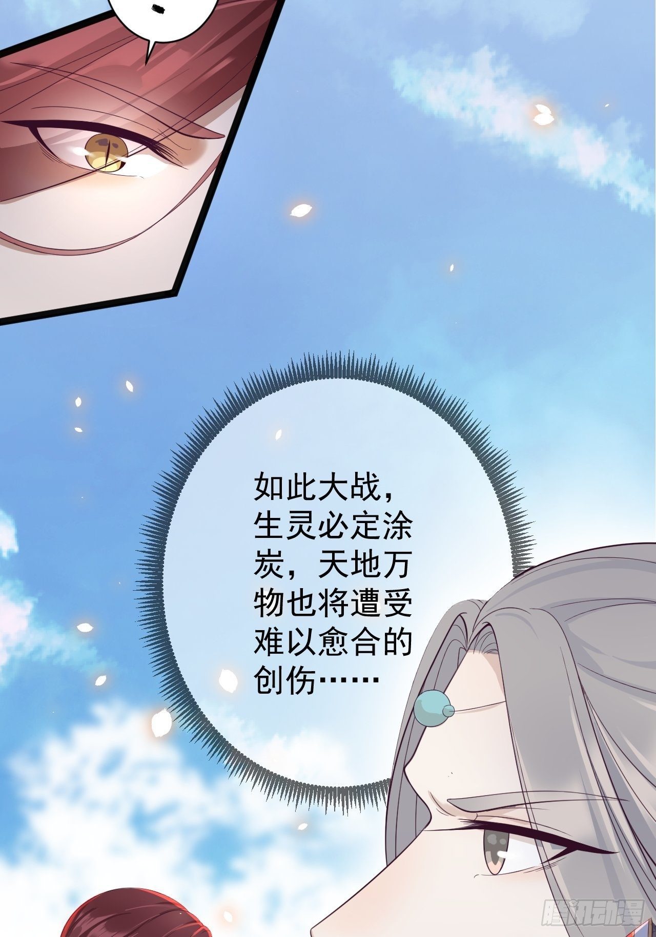 第32话 狐狸嫁女-第33话