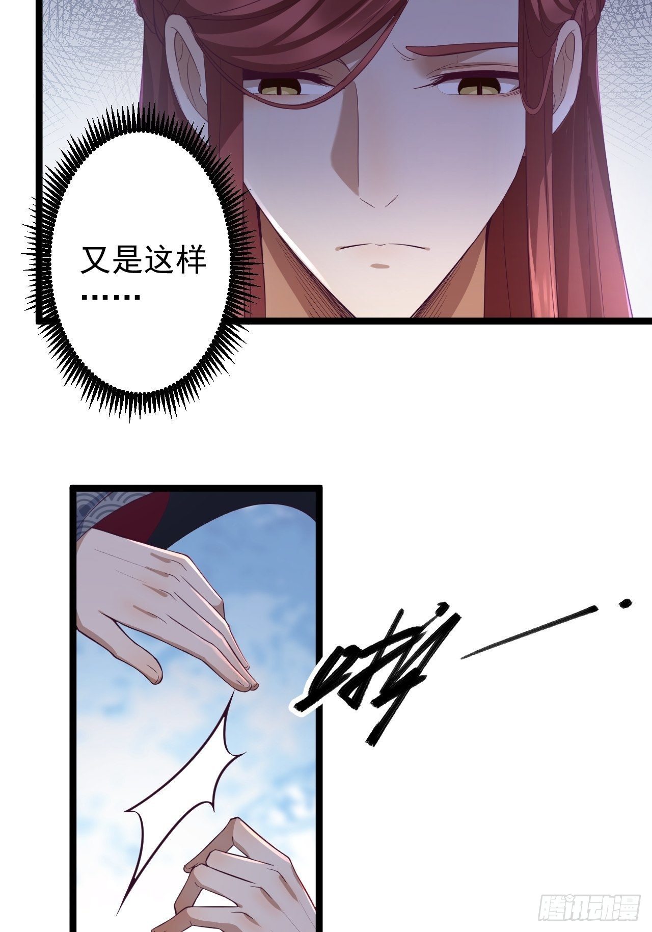 第32话 狐狸嫁女-第33话