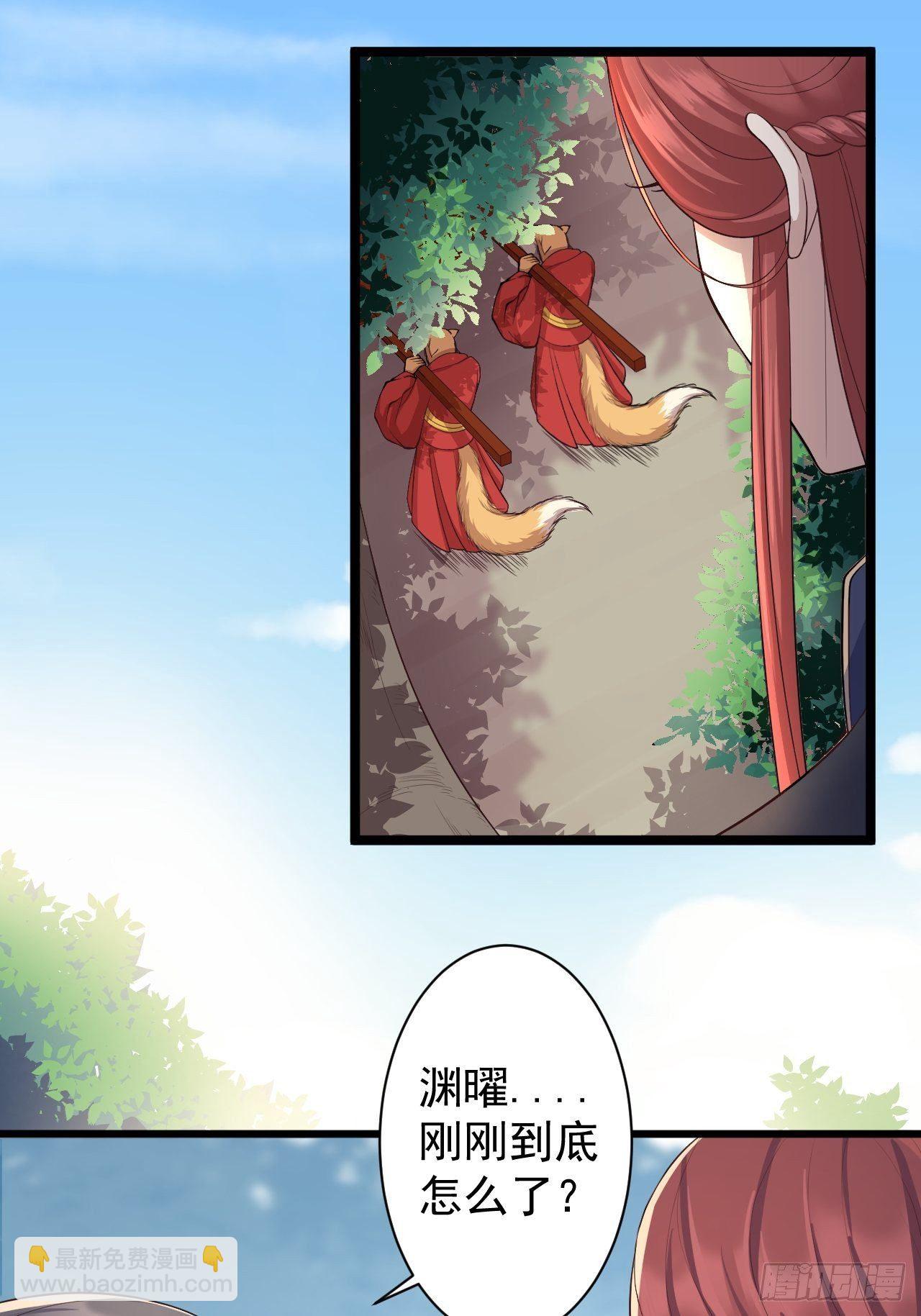 第32话 狐狸嫁女-第33话